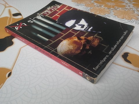 ฆ่าทำขวัญ - รวมเรื่องสั้นแปล-ระทึกขวัญ โดย มนันยา (ลำดับที่ 13)**สินค้าหมด**