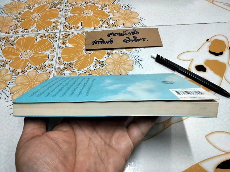 ศิลปะการปฏิบัติสมาธิ The art of medication- มาติเยอ ริก้าร์ เขียน ,สดใส ขันติวรพงศ์ แปล **สินค้าหมด**