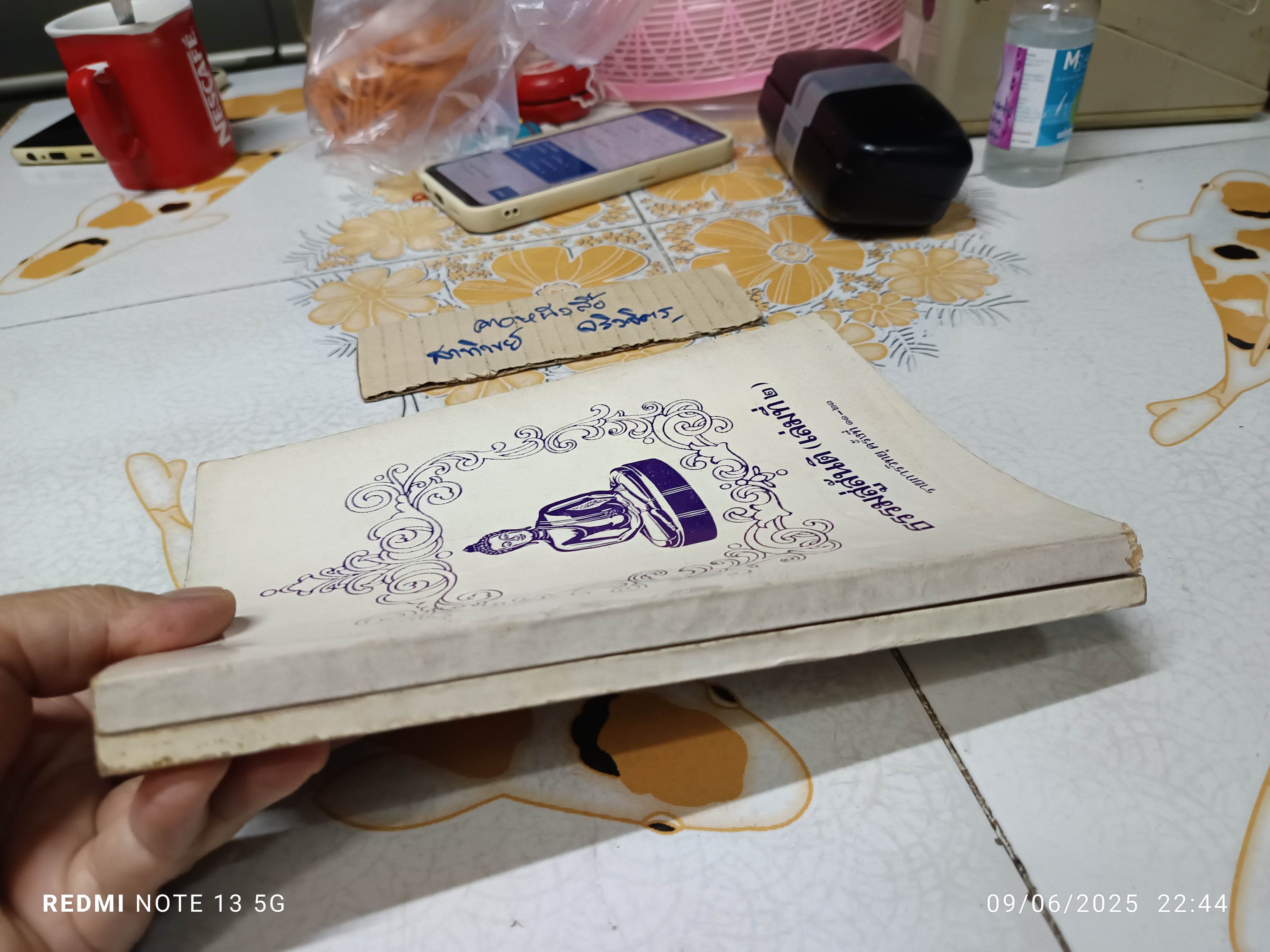 ธรรมสู่สันติ (เล่ม 1-2) จากรายการวิทยุ "ธรรมสู่สันติ" ครั้งที่ 1-23 ประมาณปีพ.ศ 2520-2521 **สินค้าหมด**