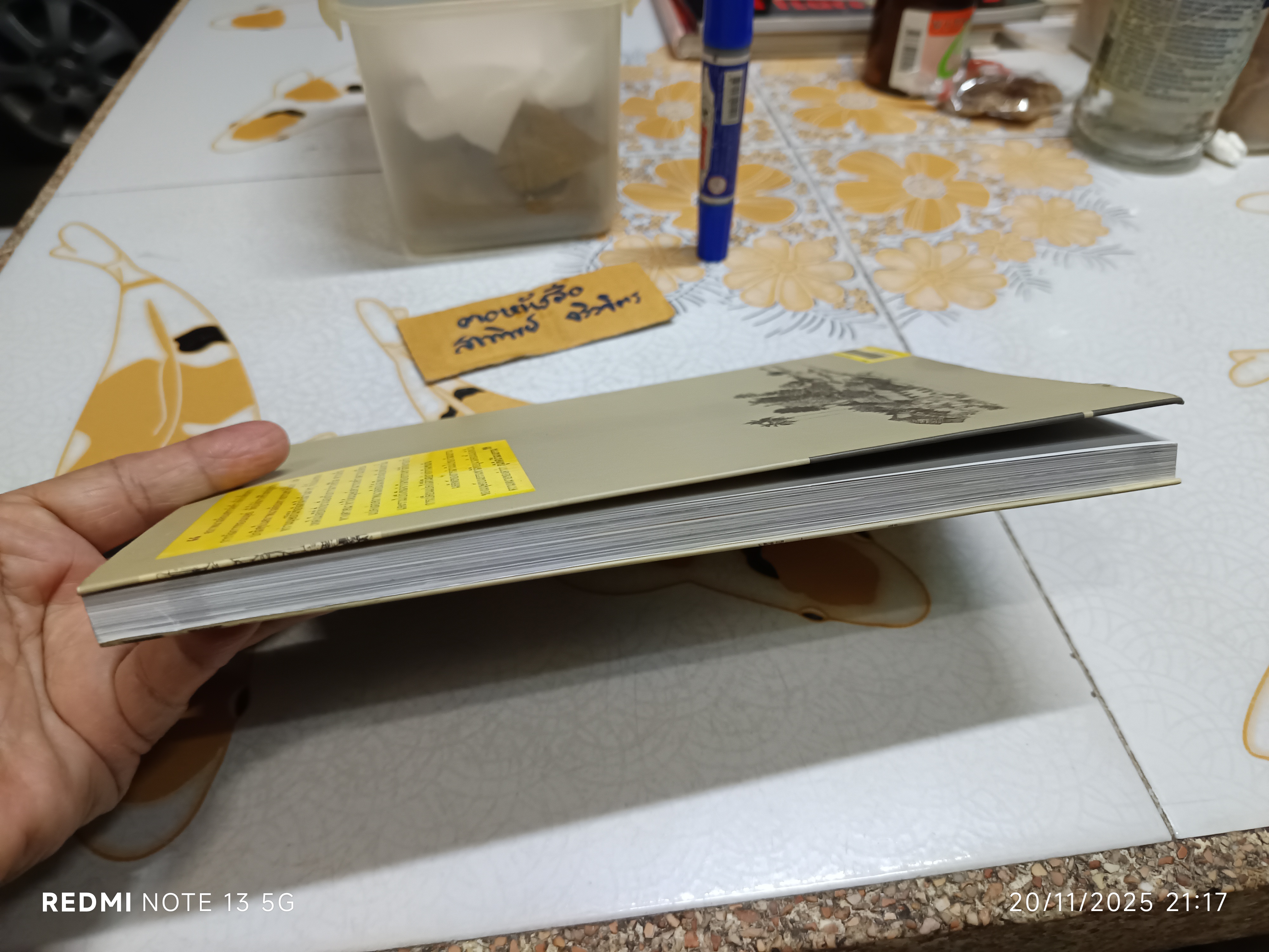 ชุมชนกับภูมิทัศน์วัฒนธรรม เขียนโดย เกรียงไกร เกิดศิริ **สินค้าหมด**