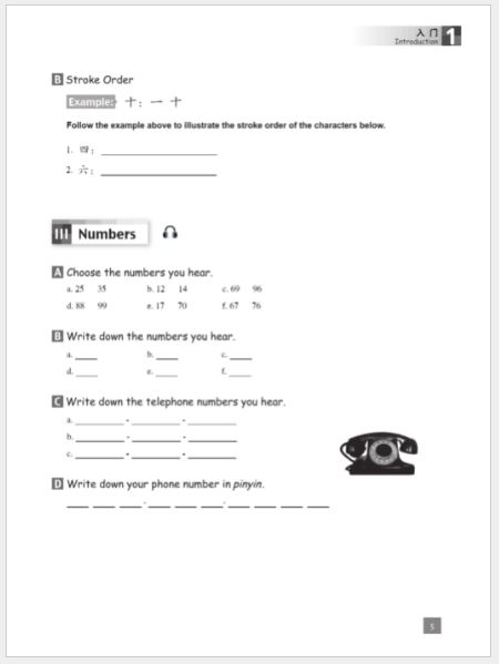 แบบฝึกหัดภาษาจีน Speak and Act: Beginning Chinese เล่ม 1 一言一行学中文（上册）·练习册 Speak and Act: Beginning Chinese (Volume 1) Workbook