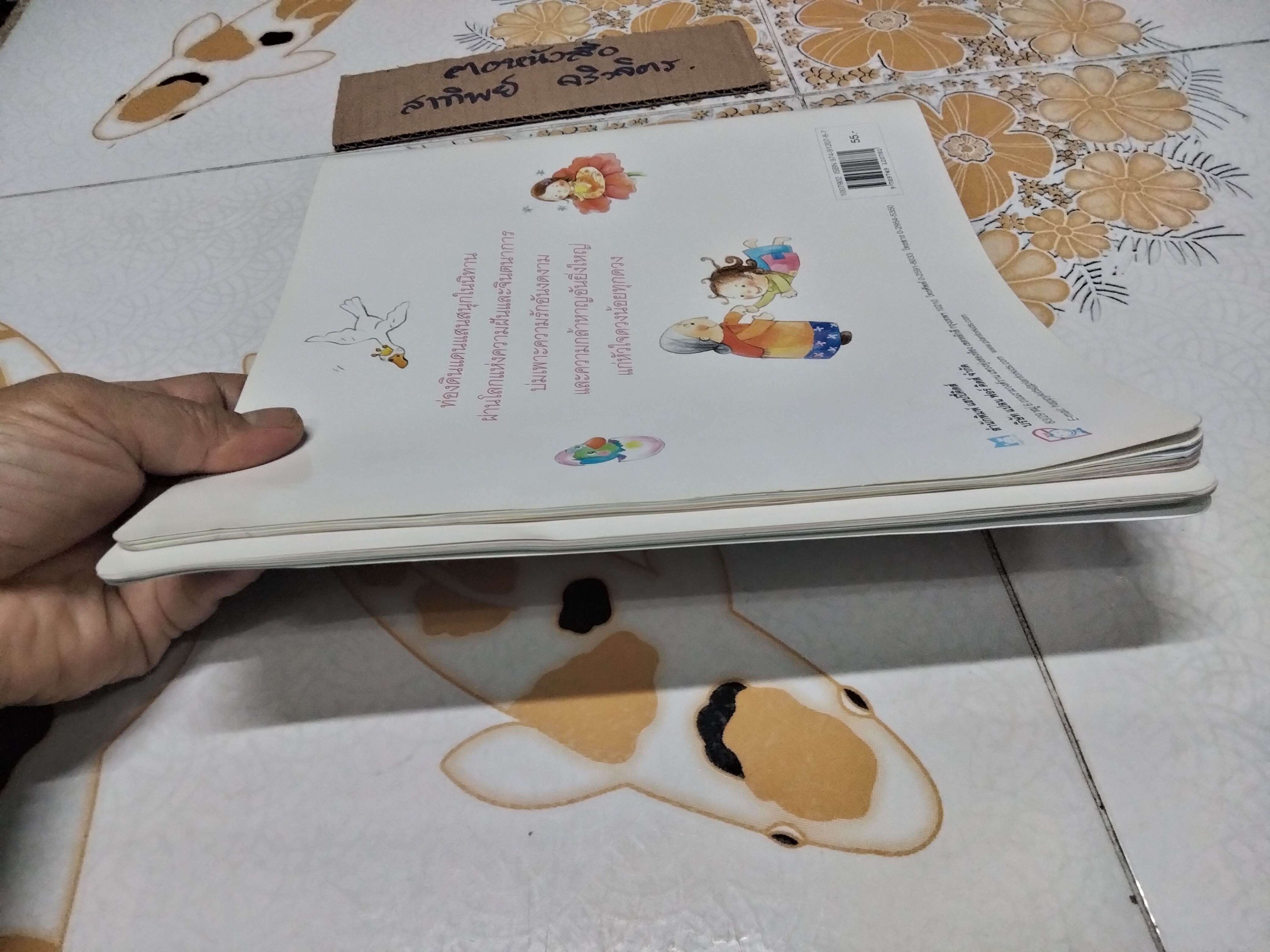 นิทานแสนรักของแอนเดอร์เซน + นิทานแสนรักของกริมม์ เรียบเรียงโดย น้านกฮูก ภาพโดย ชมพูนุท สามารถ **สินค้าหมด**