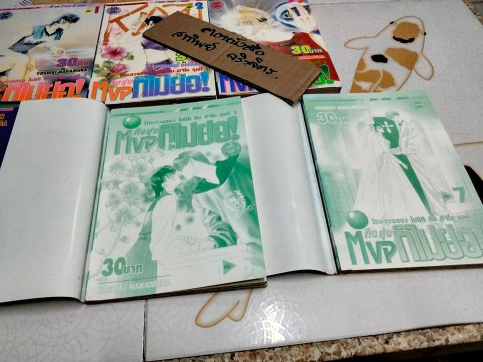 รักอลวนของ โยชิกิ กับ อิจิโด ชุดที่ 3 (7 เล่มชุด) - MPV ถึงยุ่งก็ไม่ย่อ