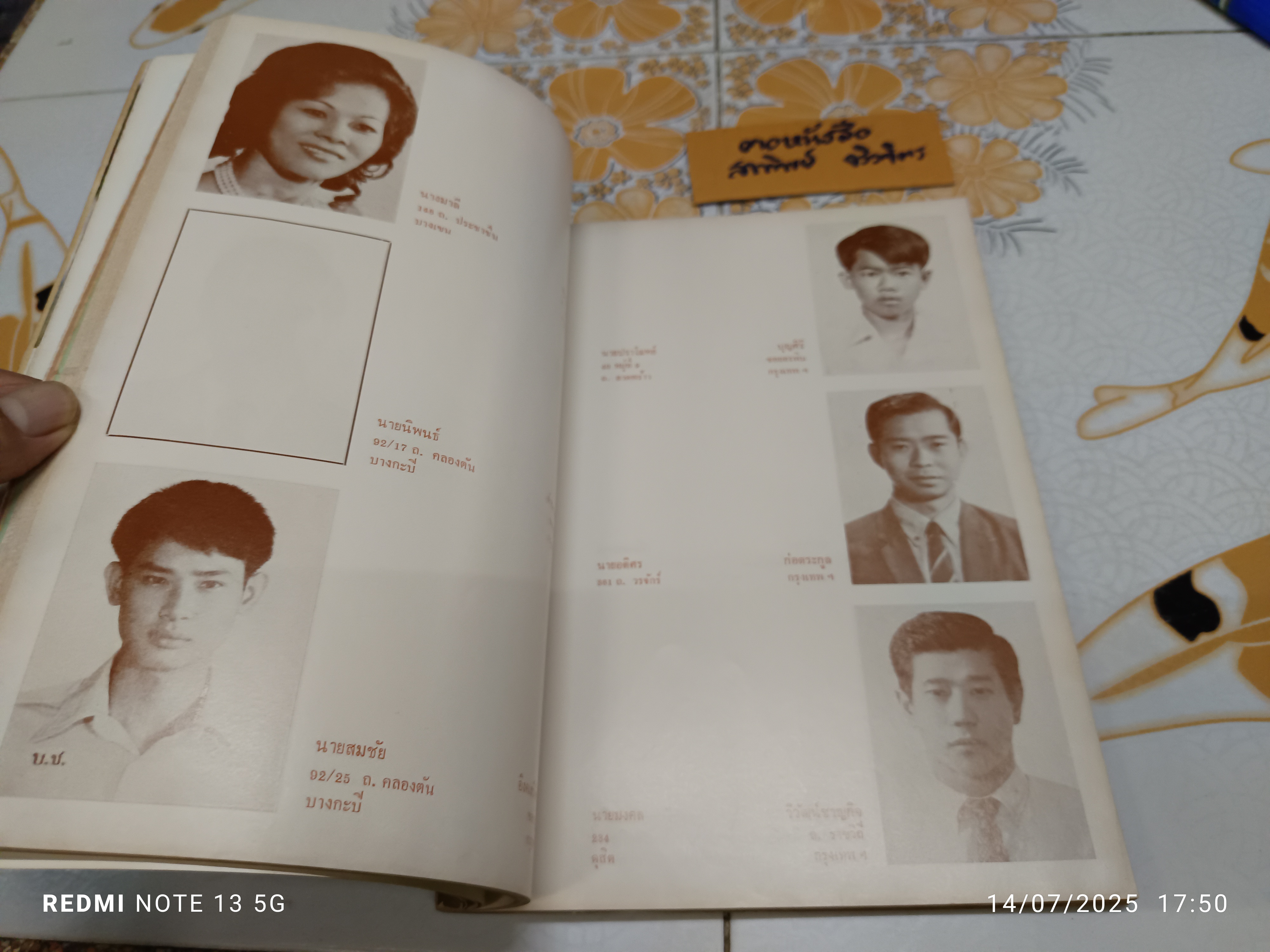 หนังสือที่ระลึกรุ่นที่ 11 คณะอาจารย์และผู้เข้ารับการอบรมหลักสูตรวิชาการเพาะปลูกกล้วยไม้รุ่นที่ 11 ของสมาคมกล้วยไม้แห่งประเทศไทย พิมพ์ปีพ.ศ 2518