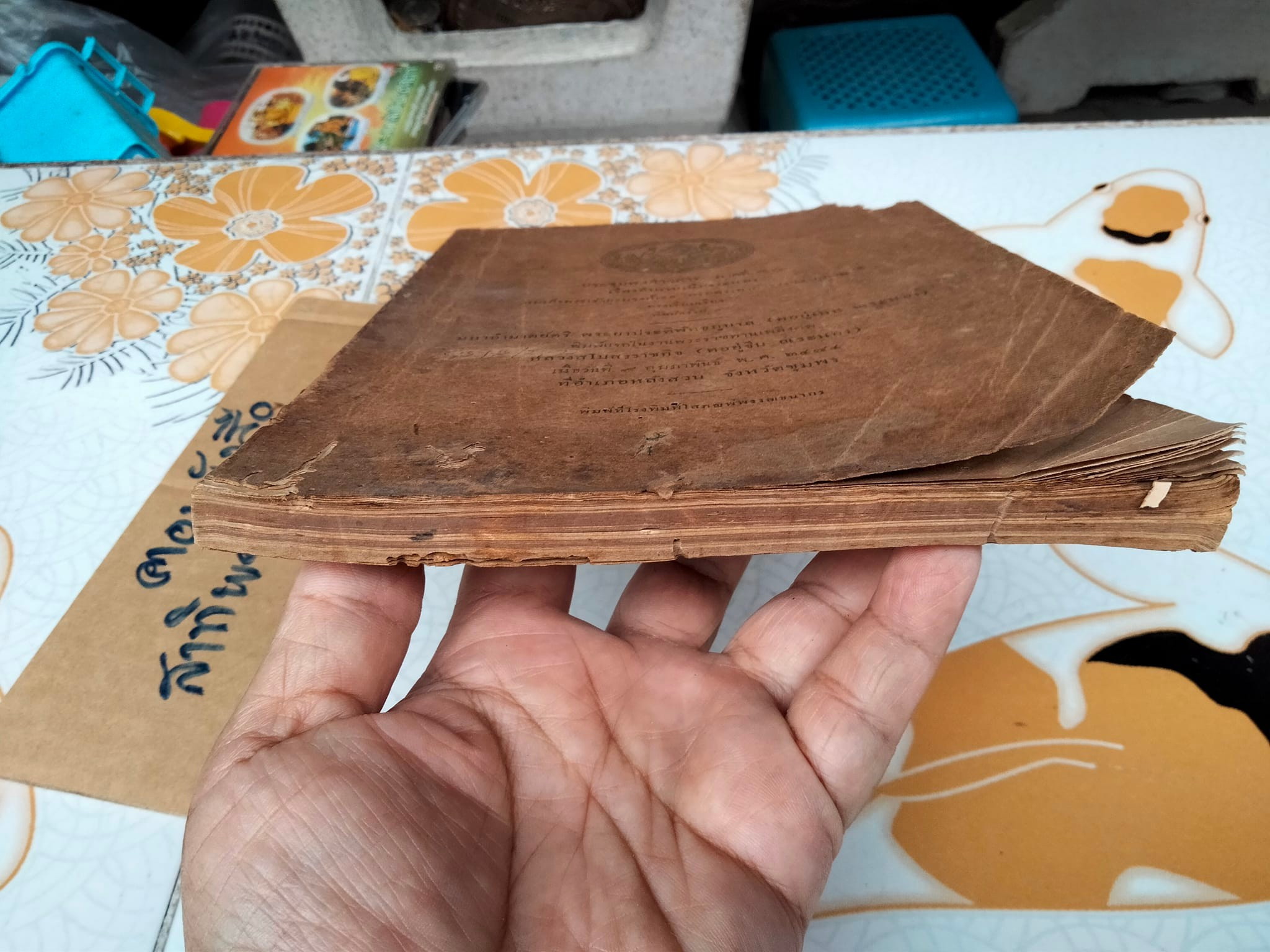 ประชุมพงศาวดาร ภาคที่ 50 เรื่องตำนานเมืองระนอง