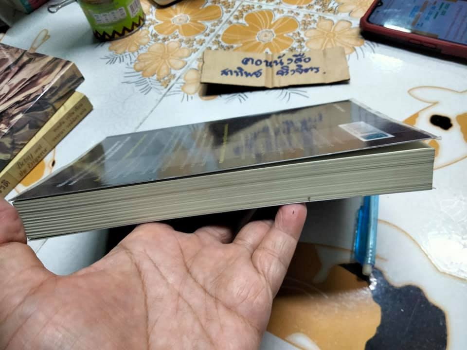 ดักทางฆ่า The Hard Way LEE CHILD เขียน , โรจนา นาเจริญ แปล **สินค้าหมด**