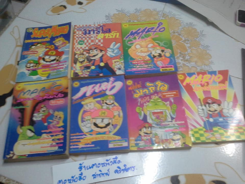 หนังสือการ์ตูน ซุปเปอร์มาริโอ้ ขายรวม 7 เล่ม **สินค้าหมด**