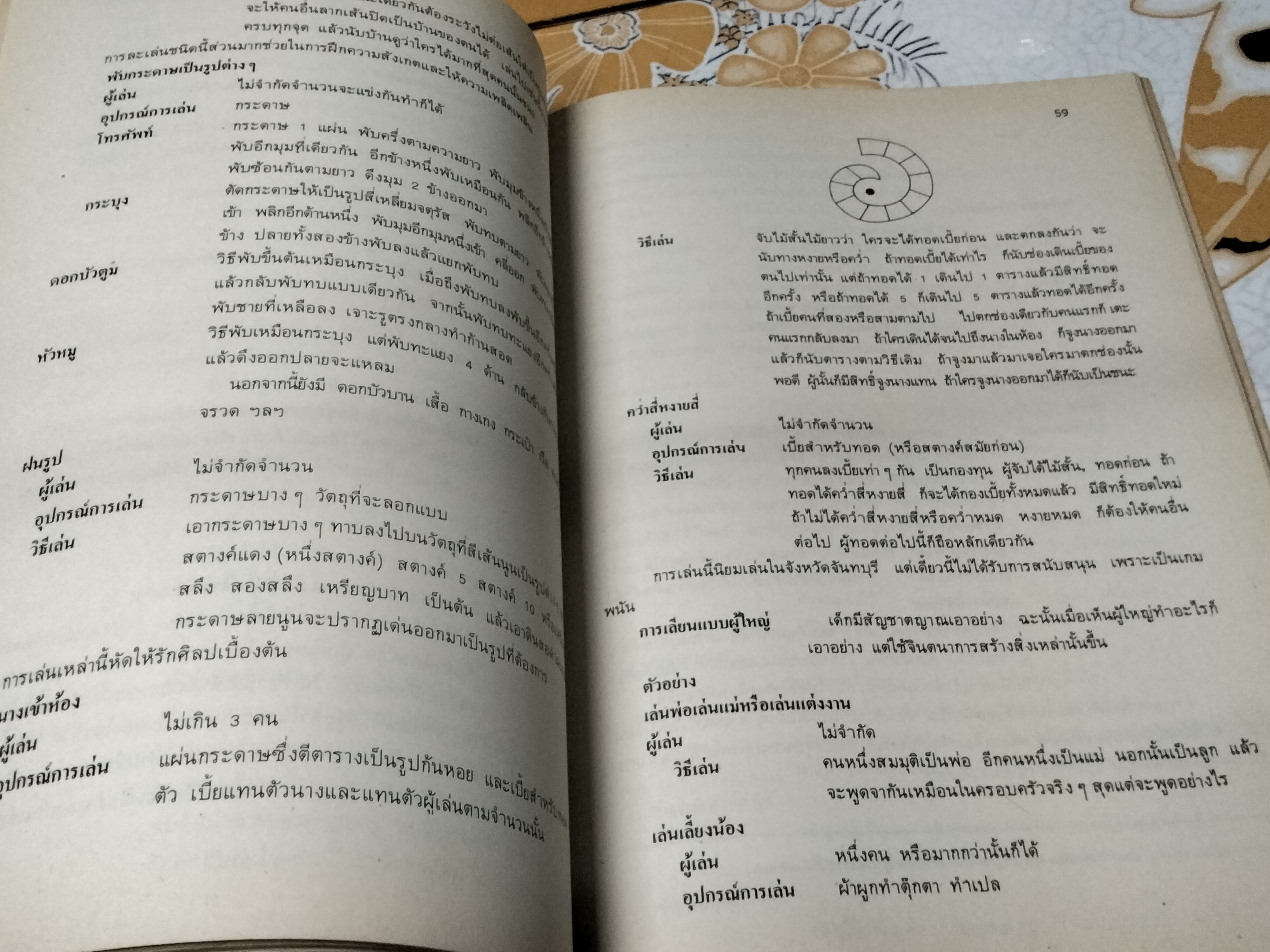 วาทแห่งวาสน์ งานฉลองพระชนมายุครบ 84 ปี สมเด็จพระอริยวงศาคตญาณ (วาสนมหาเถระ) สมเด็จพระสังฆราช สกลมหาสังฆปริณายก (อันดับที่ 18 แห่งกรุงรัตนโกสินทร์)