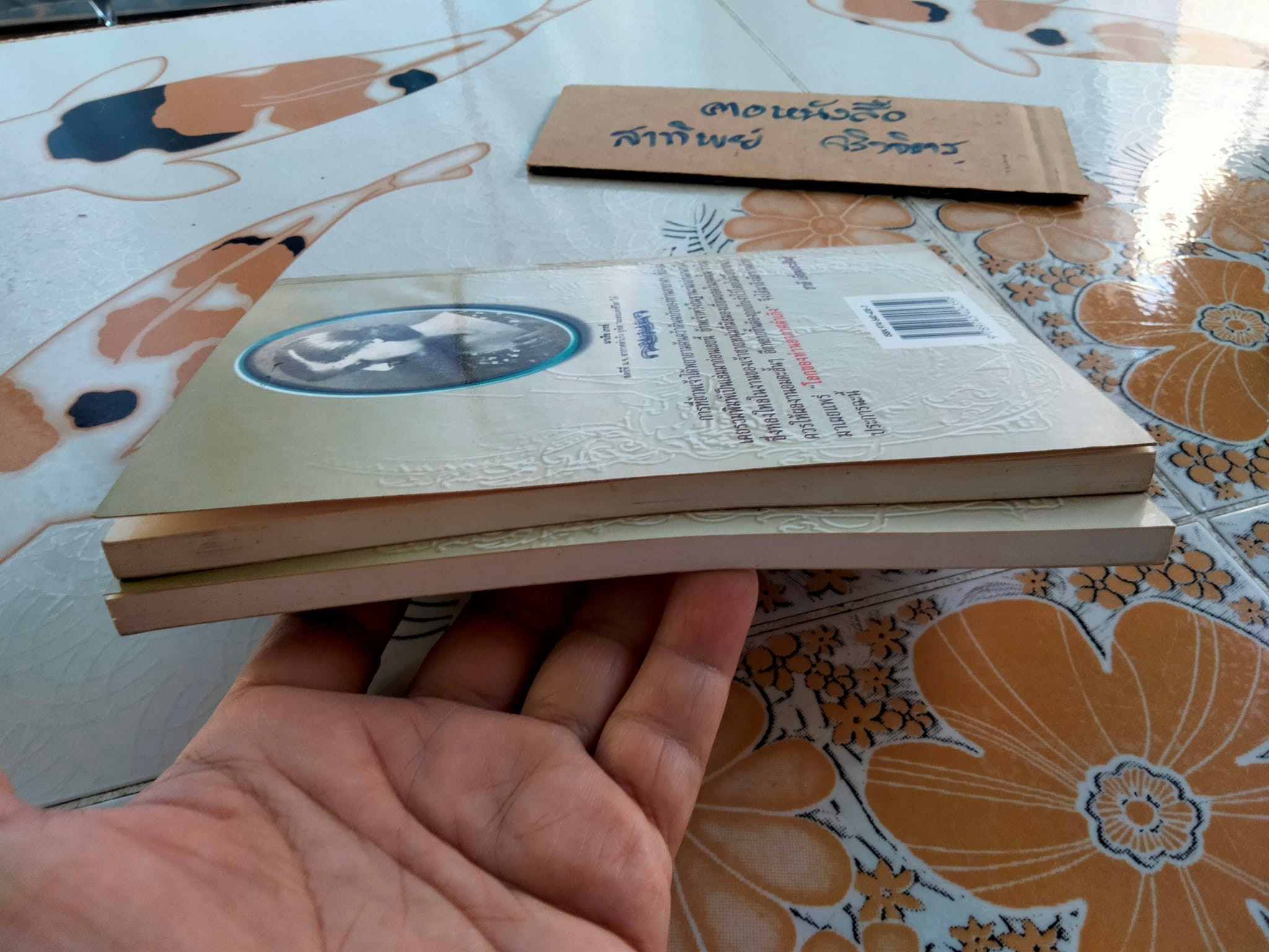 โลกของหม่อมเจ้าอากาศดำเกิง รพีพัฒน์ - รวมเรื่องสั้นเสมือนเพชรน้ำหนึ่งในวงวรรณกรรม โดย ชาลี เอี่ยมกระสินธุ์