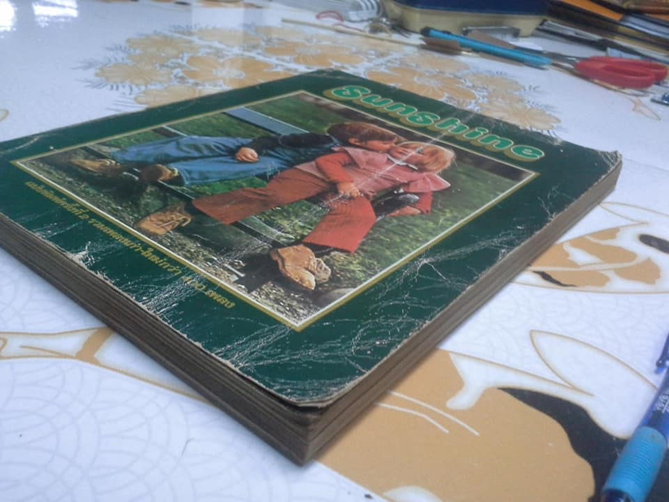 SUNSHINE หนังสือเพลง รวมเพลงเก่าทั้งไทยและสากล กว่า 400 เพลง (ฉบับพิมพ์ครั้งที่ 2) **สินค้าหมด**