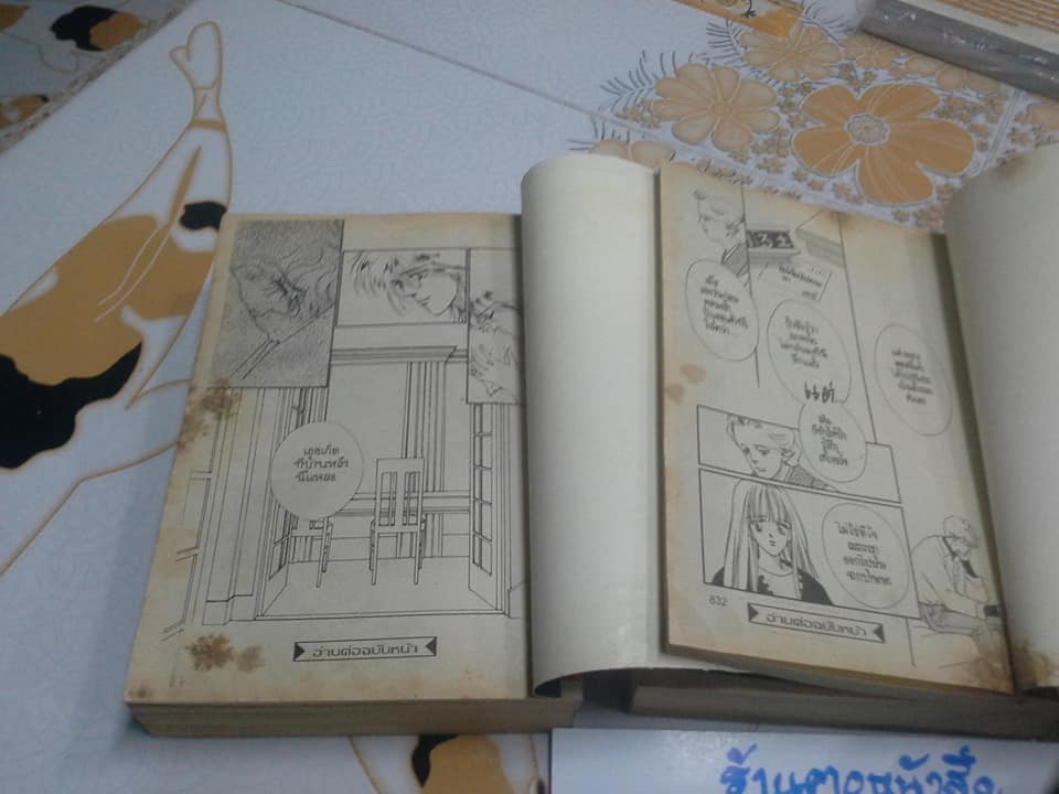 1. 2. 3. แรงสุดหัวใจ (THREE) 3 เล่มจบ - โซเรียว ฟูยูมิ