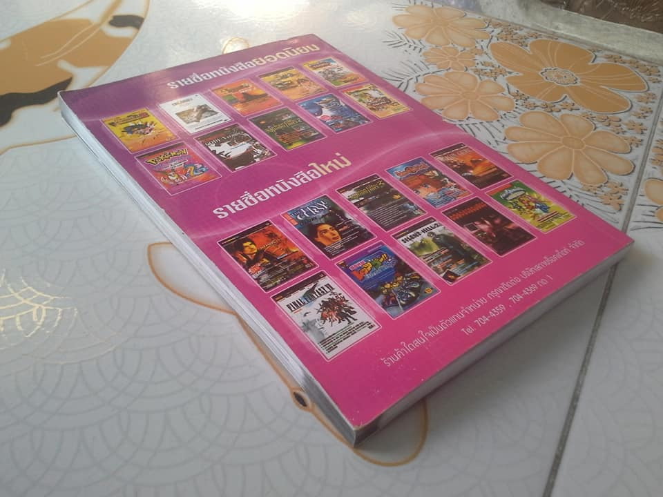 FINAL FANTASY VIII **สินค้าหมด**