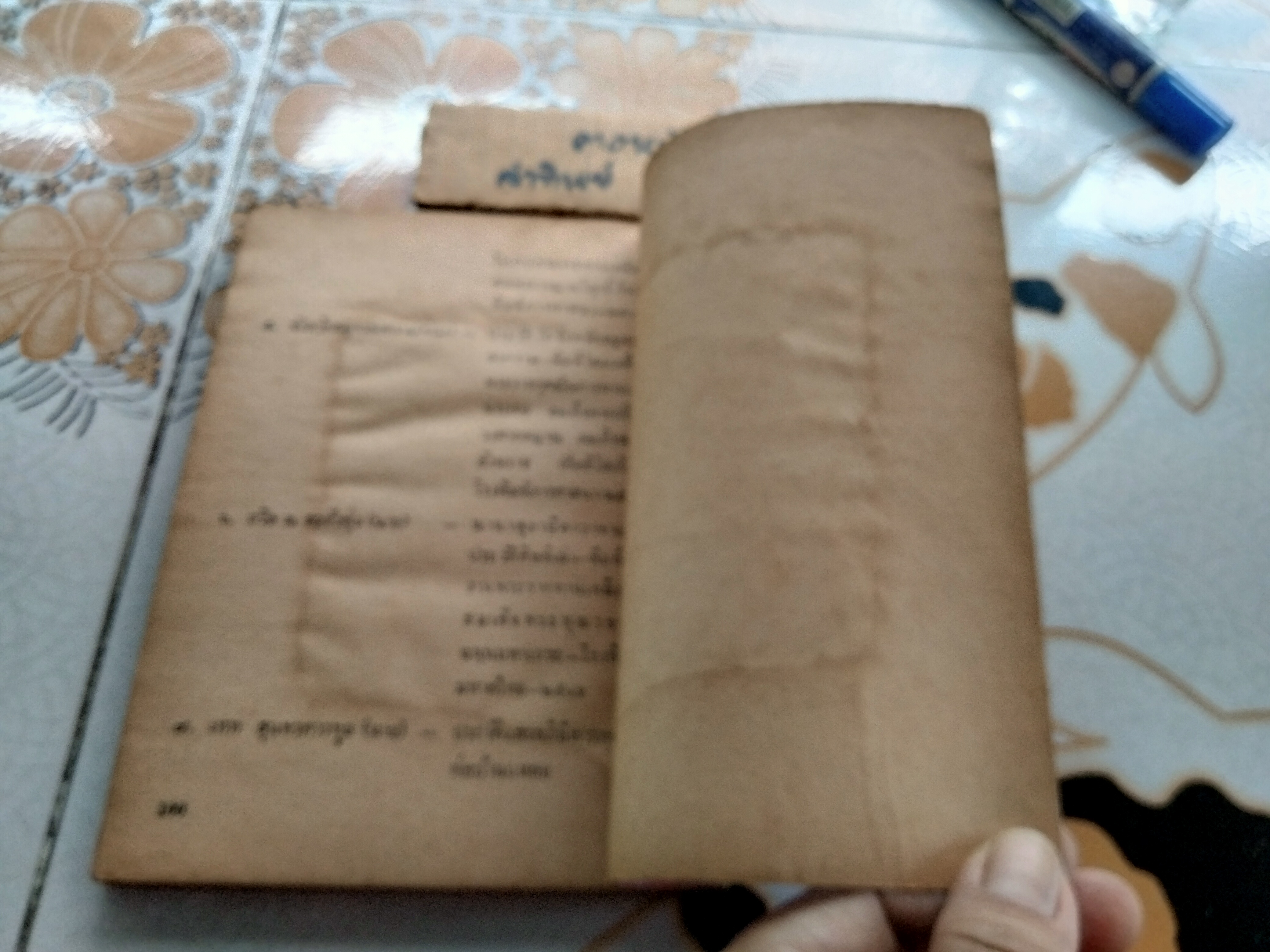 เหรียญ พุทธคุณ ธรรมคุณ สังฆคุณ เล่ม 9 หน้าปก อ.นวม วัดอนงค์ โดย เฉลียว จันรทรัพย์ ปี 2518