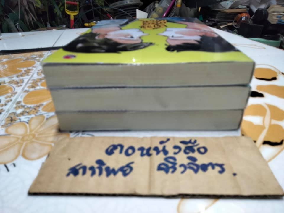 เดือนเกี้ยวเดือน (1-3) ผู้เขียน Chiffon_cake