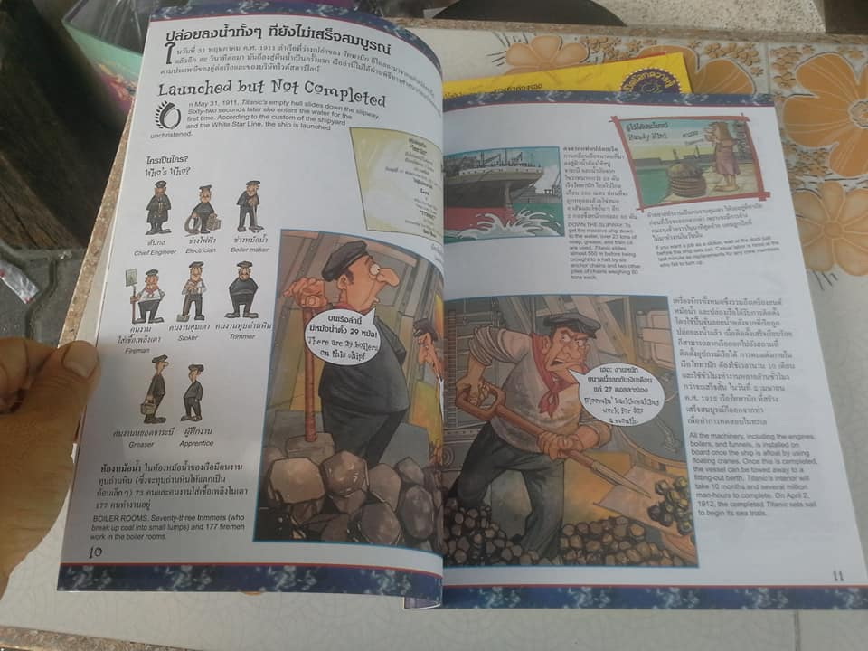 หนังสือเปิดโลกความรู้ 2 ภาษา ไทย – อังกฤษ ชุด ภารกิจต้องรอด (ขายรวม 7 เล่ม) **สินค้าหมด**