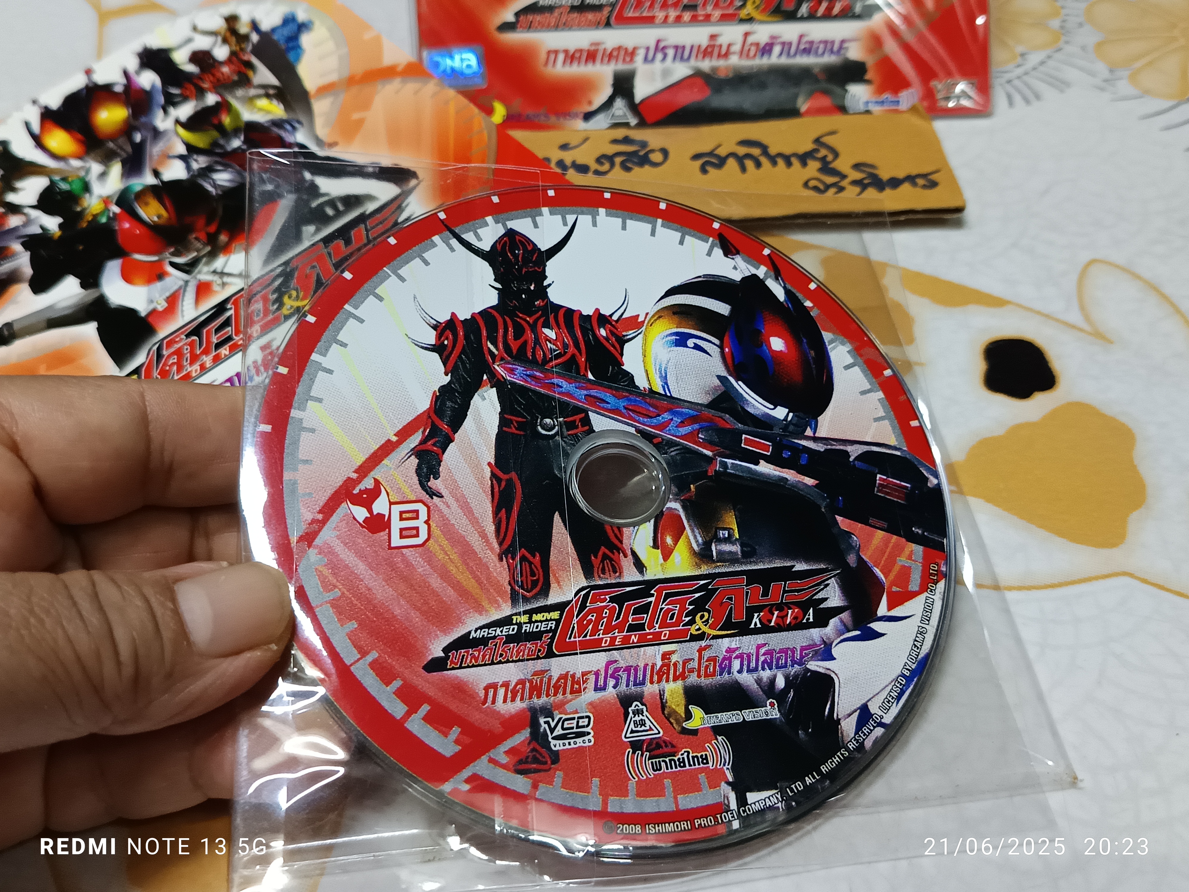 VCD "มาสค์ไรเดอร์ เด็น-โอ & คิบะ" ภาคพิเศษ ปราบเด็น-โอ ตัวปลอม (2 แผ่นจบ) VCD MASKED RIDER DEO-O & KIVA The Movie