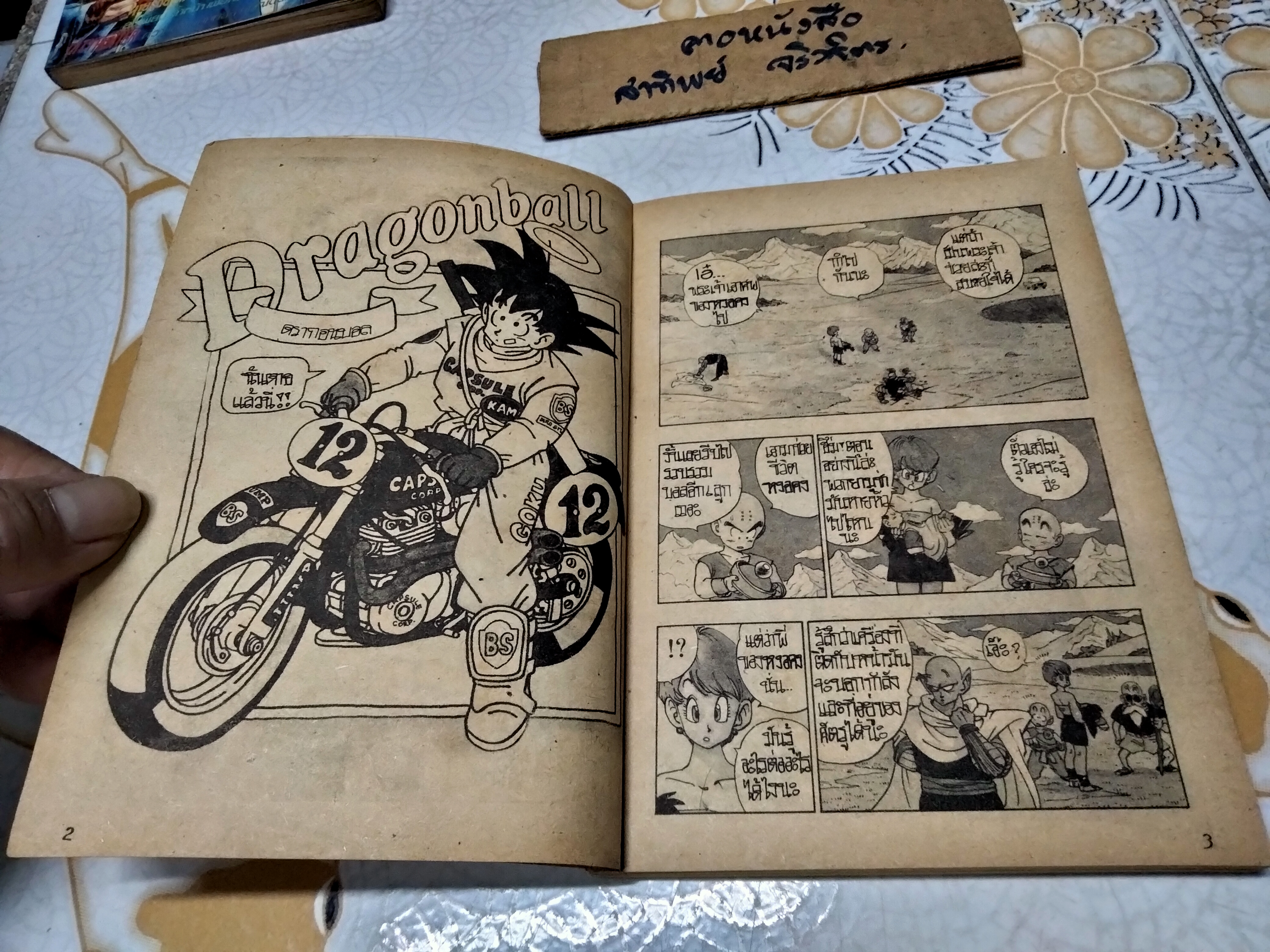 THE TALENT เล่มที่ 48/1988 การ์ตูนรายสัปดาห์รุ่นเก่า