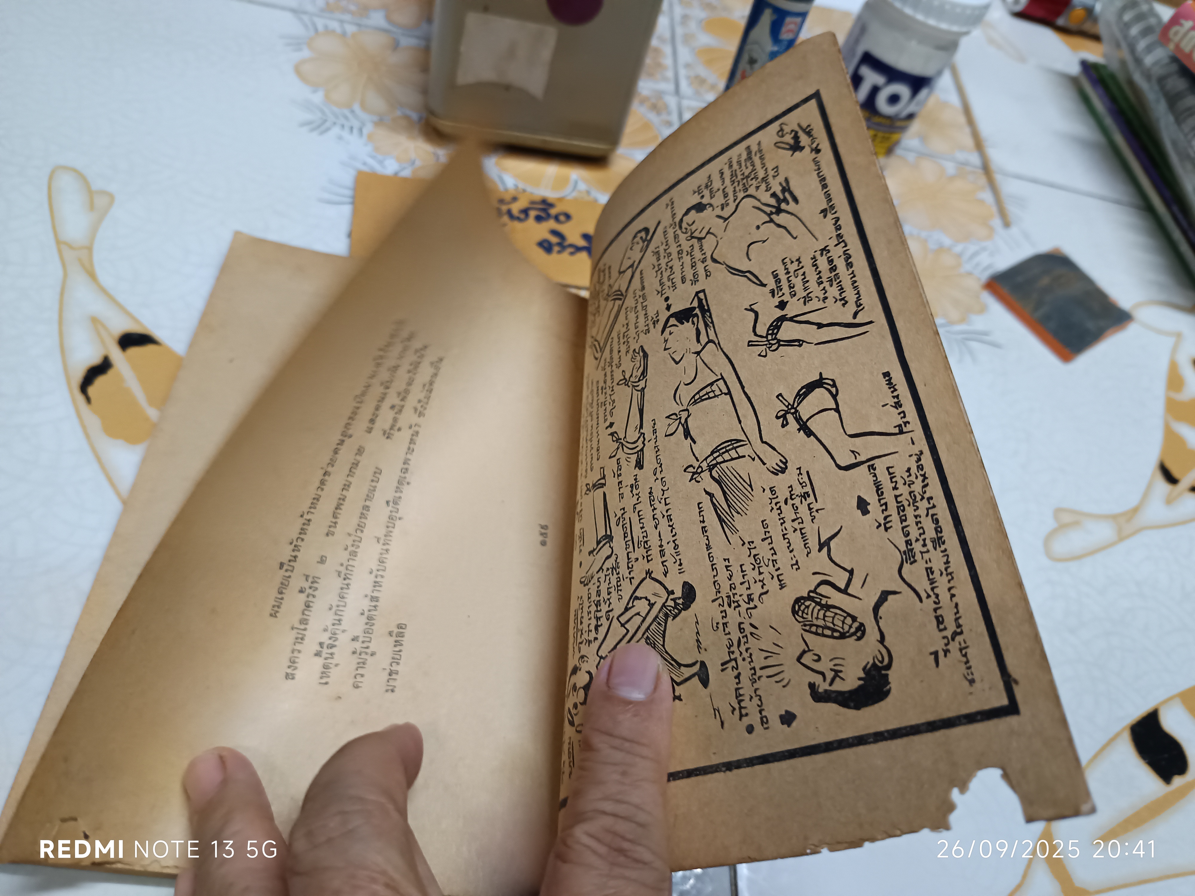 ขบวนการแก้จน เล่ม 6 โดย ประยูร จรรยาวงษ์ , พิมพ์ปีพ.ศ 2520 **มีรอยมอดกินหนังสือ ช่วงล่าง