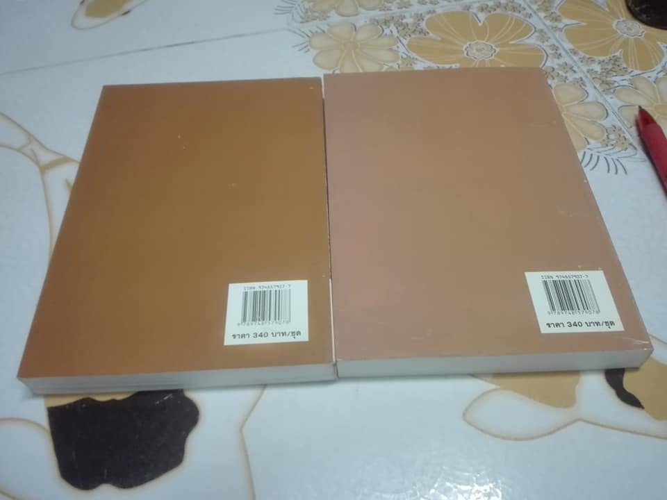 แสงสว่างบนทางมืด (นวนิยาย 2 เล่มจบ) โดย บุษยมาส **สินค้าหมด**