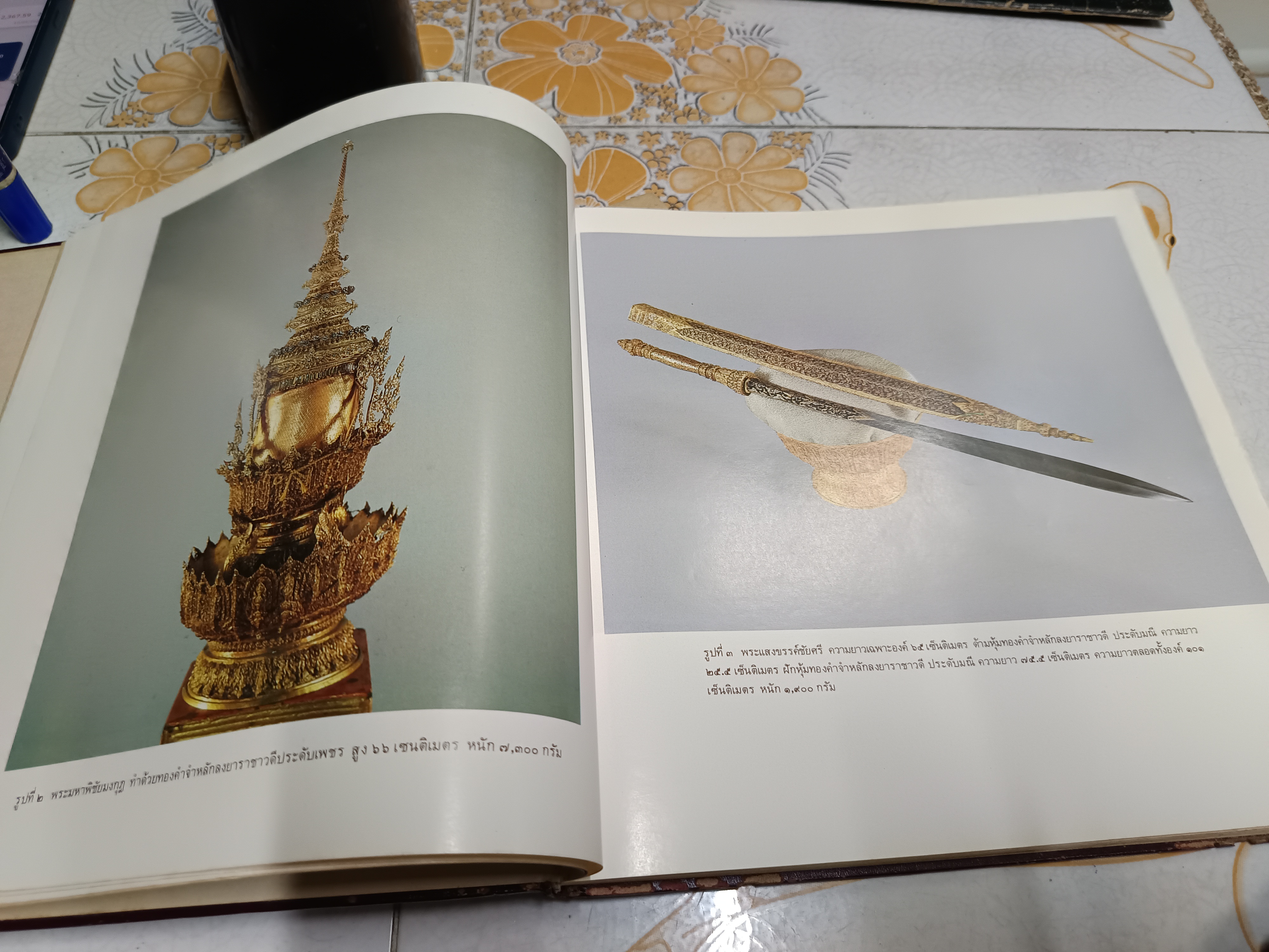 สมุดภาพเหตุการณ์สำคัญของกรุงรัตนโกสินทร์ พิมพ์เป็นที่ระลึกเนื่องในโอกาสสมโภชกรุงรัตนโกสินทร์ 200 ปี , พ.ศ. 2525 ** มีรอยปลวกกินขอบปก (ตามรูป) ไม่กระทบเนื้อหา