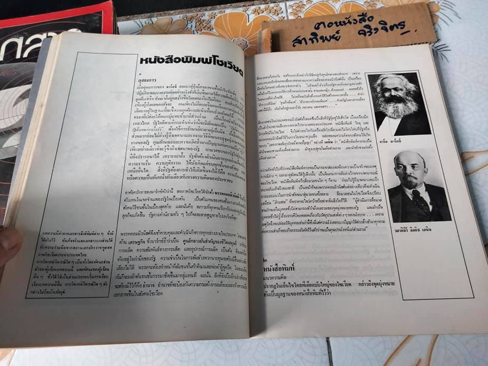วารสาร "นิเทศสาร" ของคณะนิเทศศาสตร์ จุฬาลงกรณ์มหาวิทยาลัย (ขายรวม 14 เล่ม ไม่แยก)
