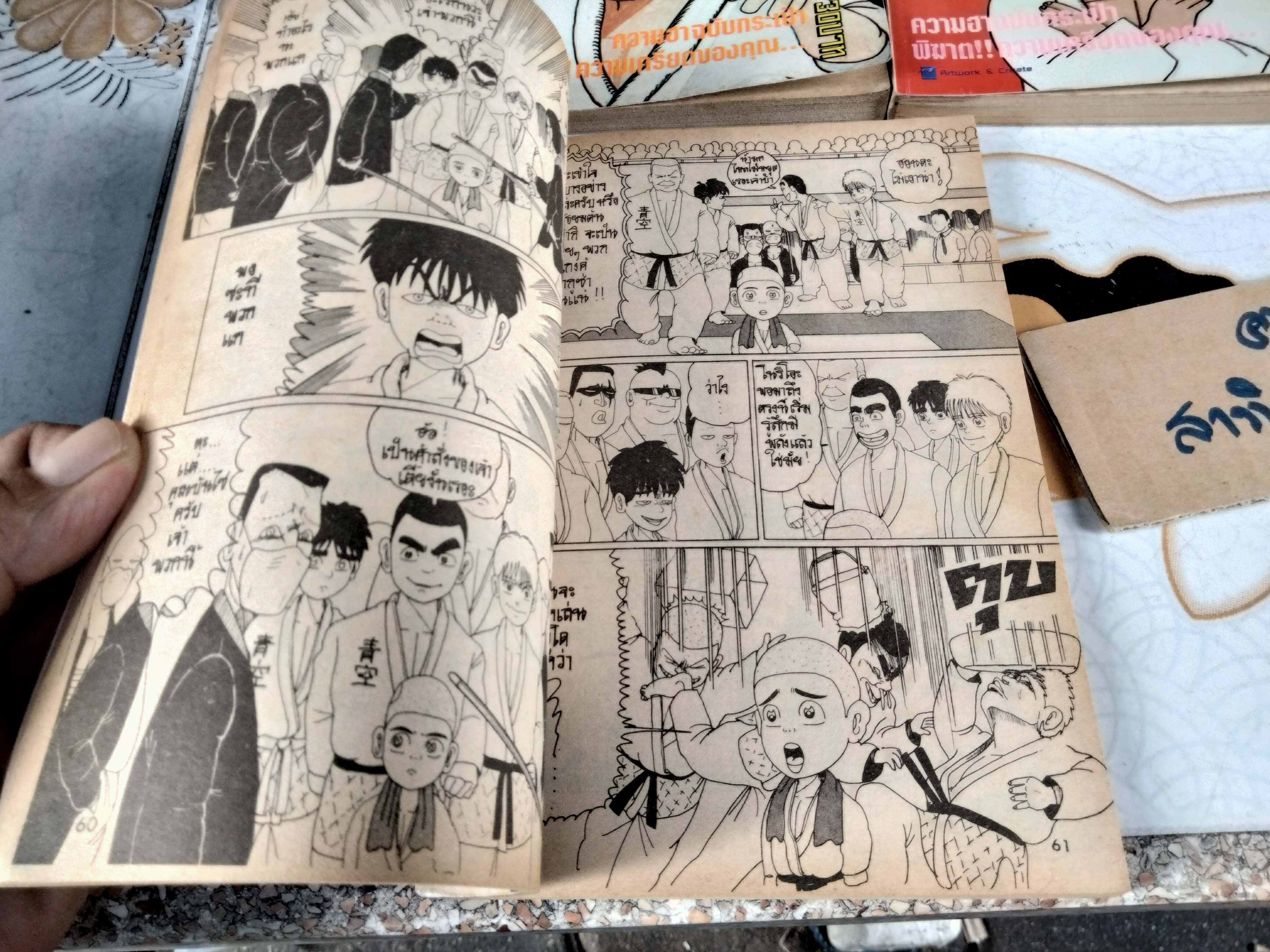 โนริโอะ จอมเพี้ยนตัวแสบ(นักสู้ตัวฮอ) - Kenji Hamaoka ( มีแค่ 1-3 - ครบชุดคือ 4 เล่ม)