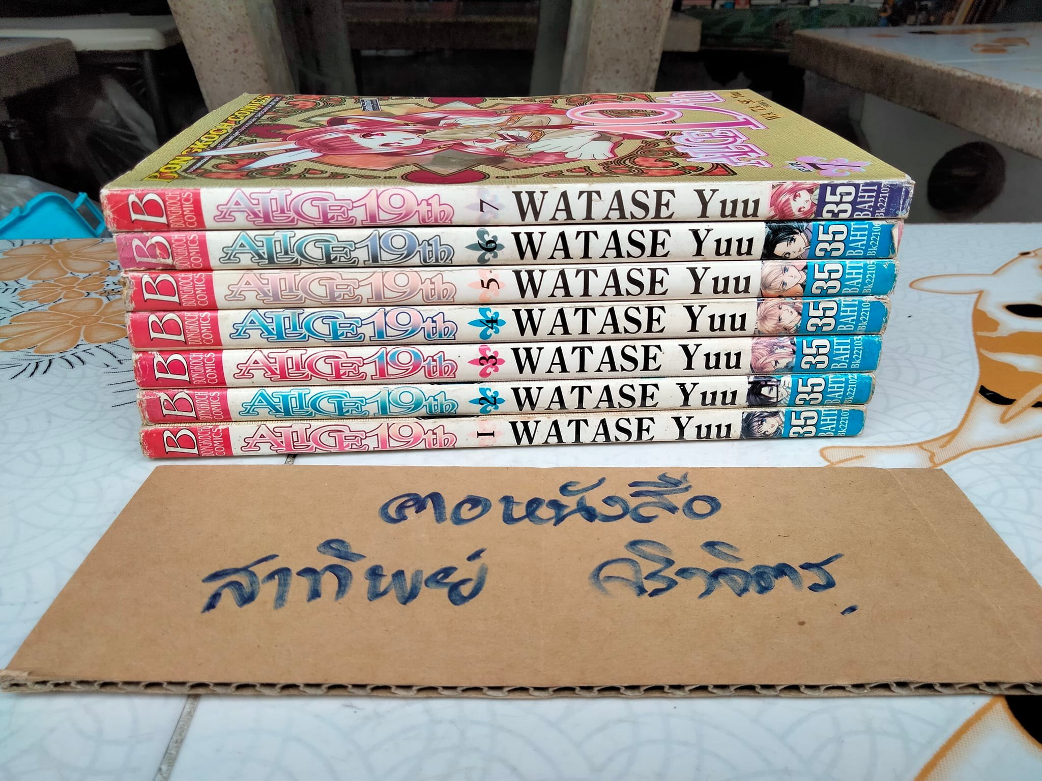 ALICE 19th 7 เล่มจบ (บ้าน)