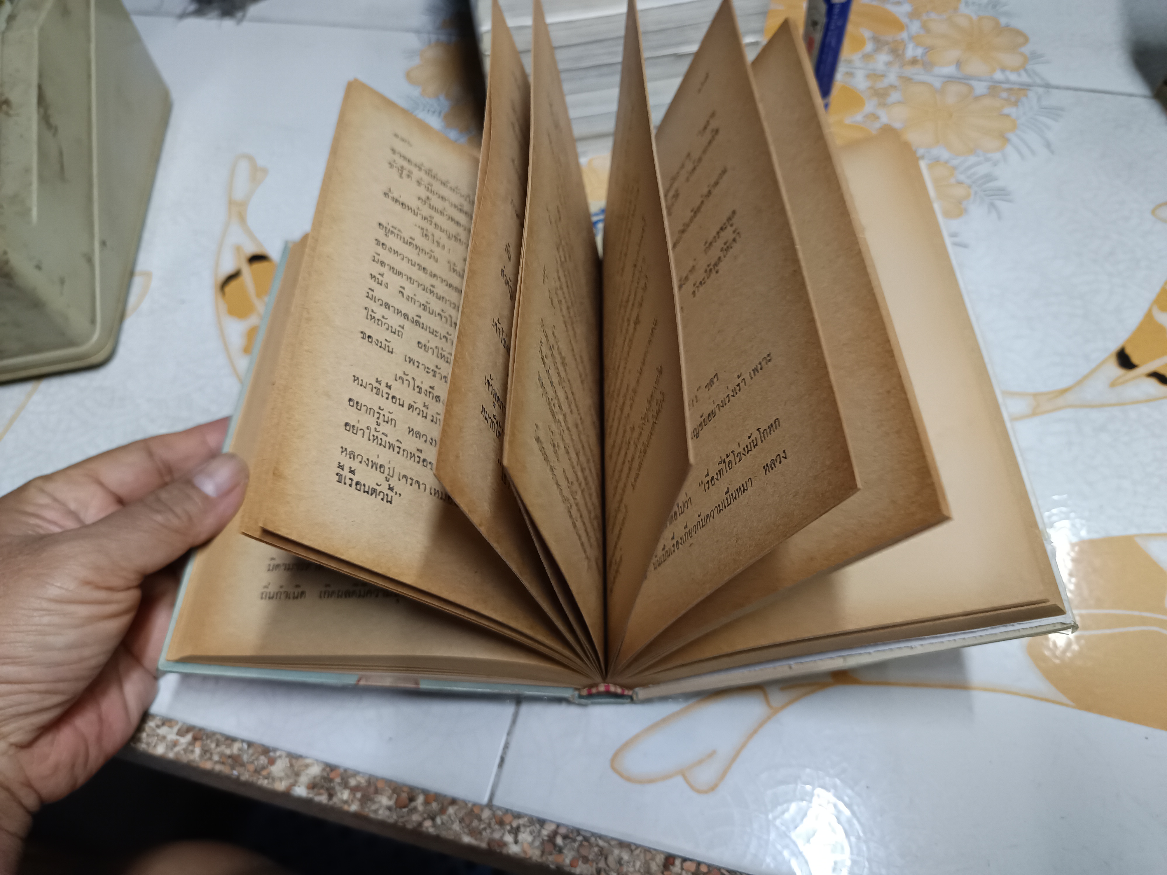 ศรีธนญชัย ฉบับสมบูรณ์ โดย พร พิทยา พิมพ์ครั้งที่ 3/2513 สำนักพิมพ์บรรณาคาร