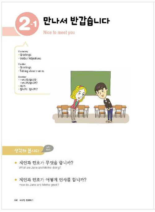 แบบเรียนภาษาเกาหลี Vitamin Korean 비타민 한국어