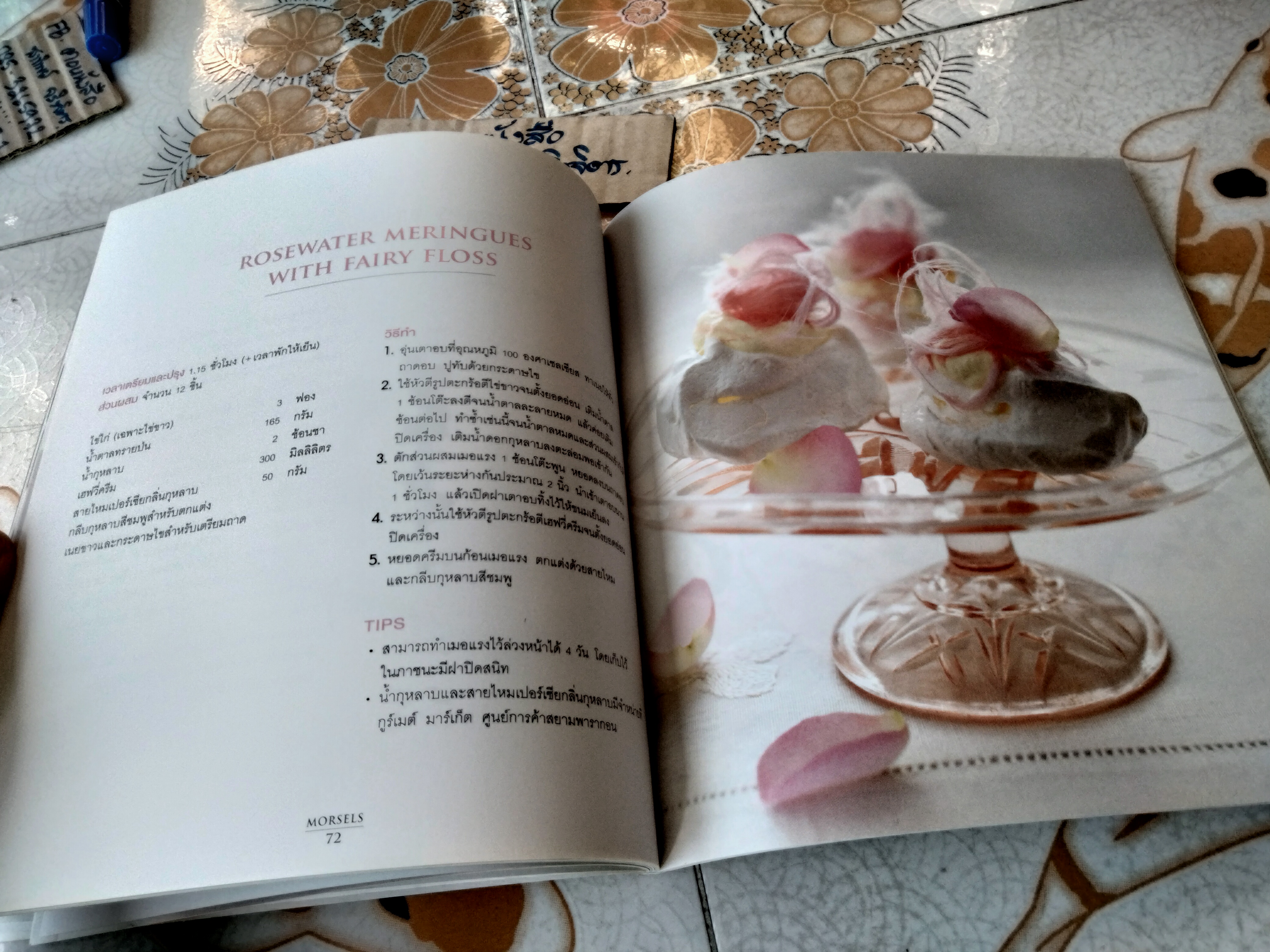 High Tea ของว่างคู่เวลาน้ำชา (ฉบับภาษาไทย) - Minna แปล **สินค้าหมด**