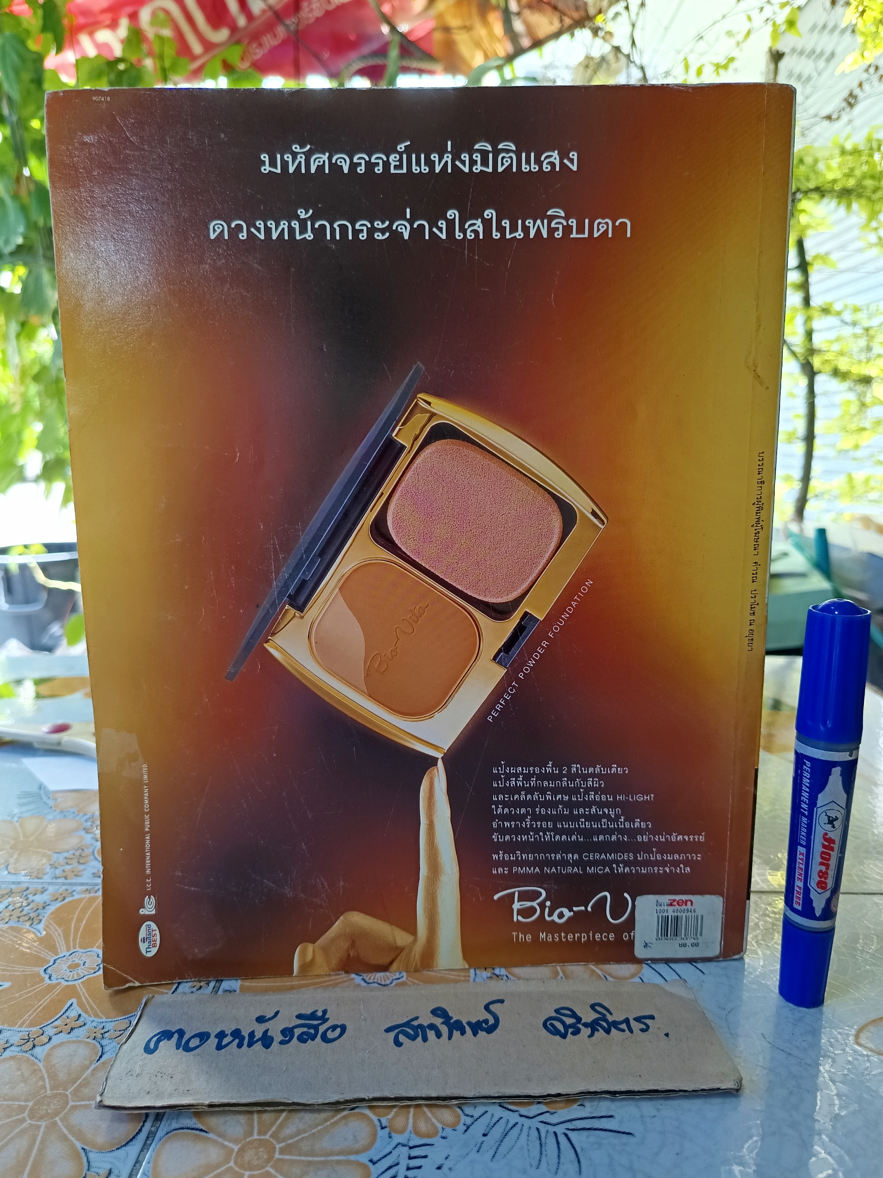 Image ปีที่ 11 ฉบับที่ 9 พ.ศ 2541 /welcome Asian Games