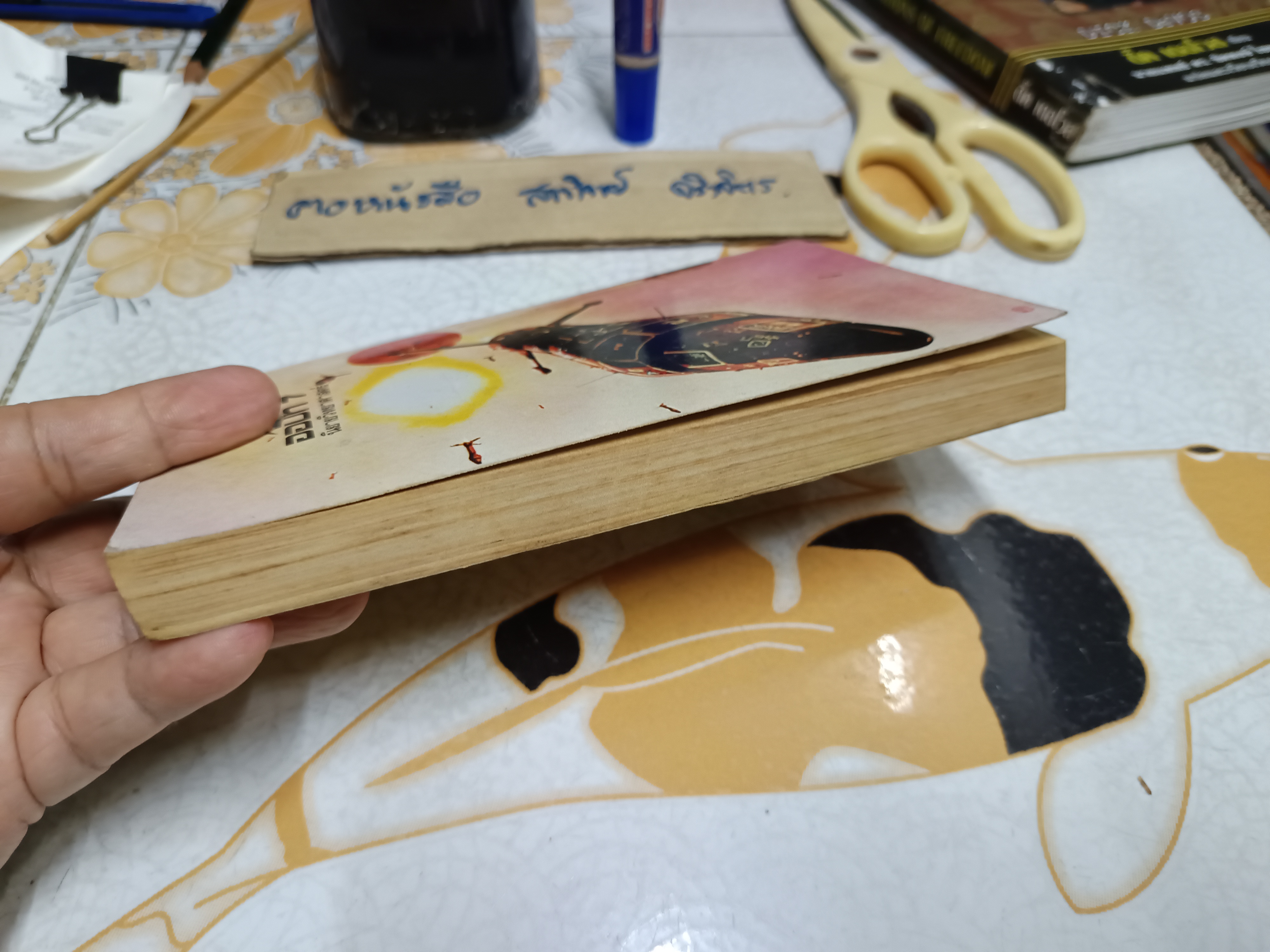 ออบิท 7 สัมผัสแห่งอารยะ บรรณาธิการโดย สมเกียรติ เจิ่งประภากร พิมพ์ครั้งที 1/2524