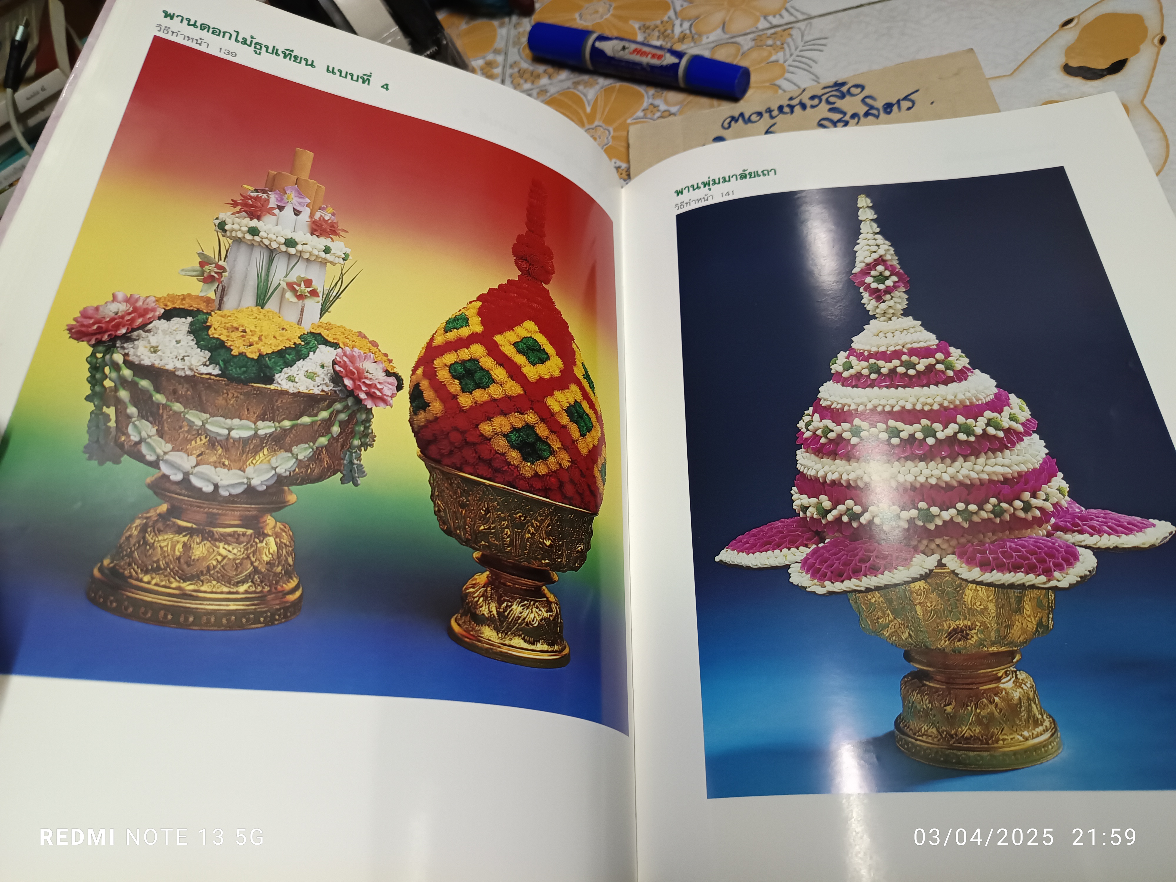 ดอกไม้สด โดย อ.ชุมสาย สวนสิริ ตำราเล่มพิเศษในเครือนิตยสารขวัญเรือนและงานฝีมือ พิมพ์ปี พ.ศ 2534 #มาลัย #ใบตอง