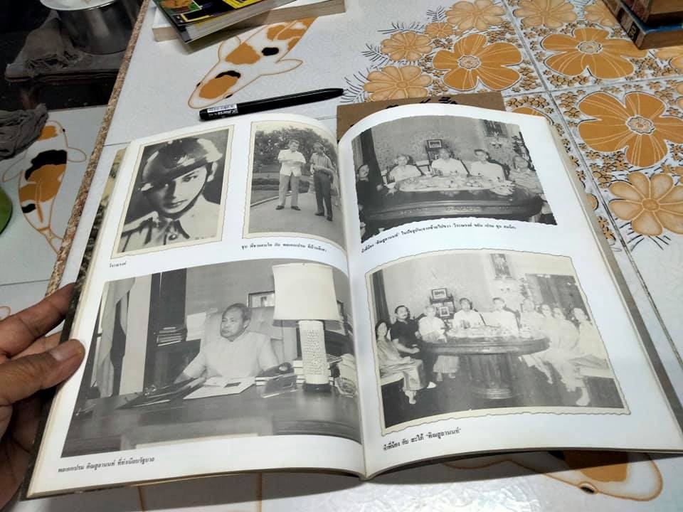 เกิดถิ่นใต้ - หนังสือที่ค้นคว้าเกี่ยวกับตระกูล ติณสูลานนท์ ในเชิงประวัติศาสตร์ โบราณคดีและศิลปวัฒนธรรม **สินค้าหมด**