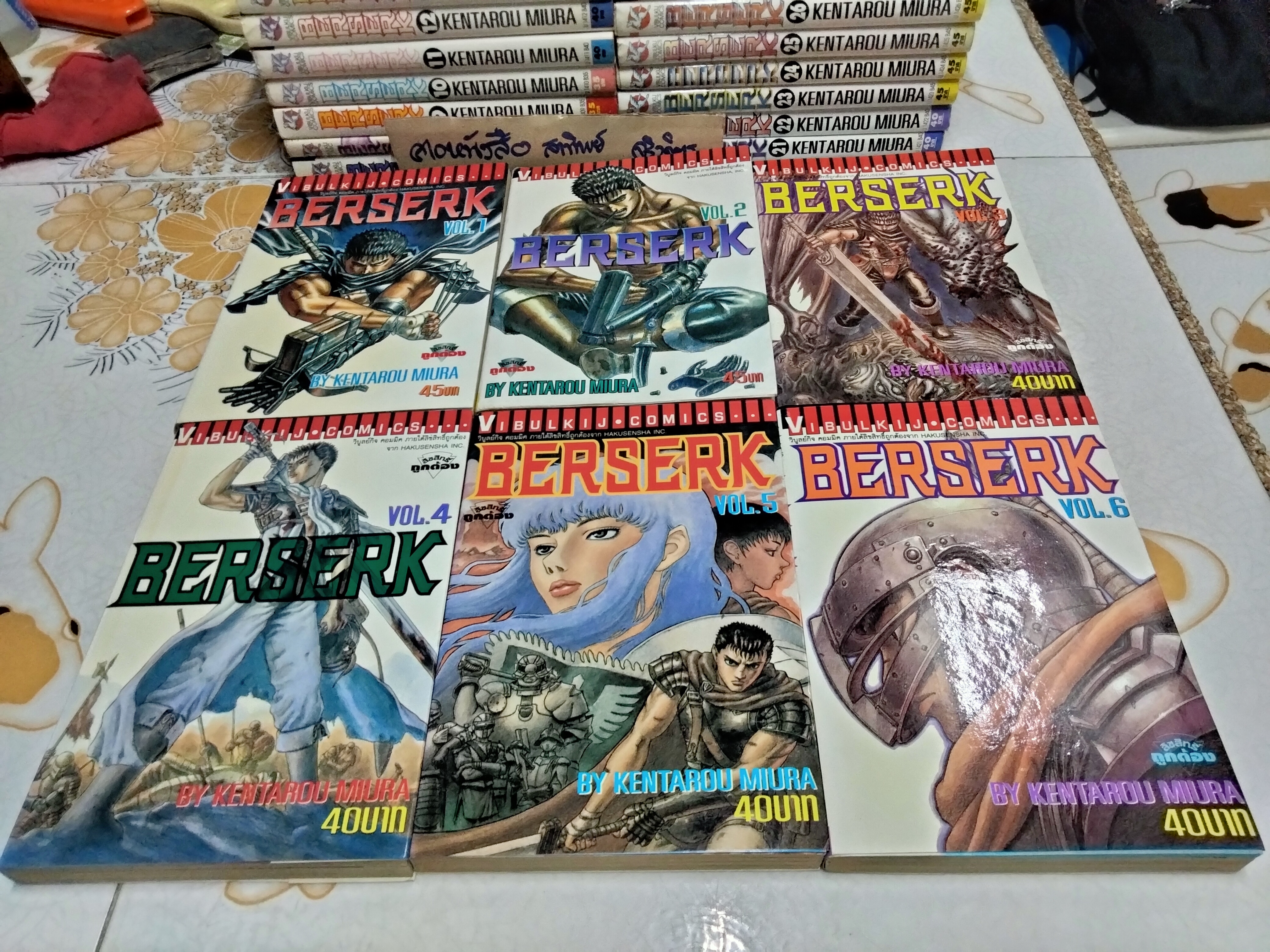 BERSERK เล่ม 1-35 สนพ.วิบูลย์กิจ บ้าน+เช่า (ปกไม่เรียงราคา) **สินค้าหมด*"