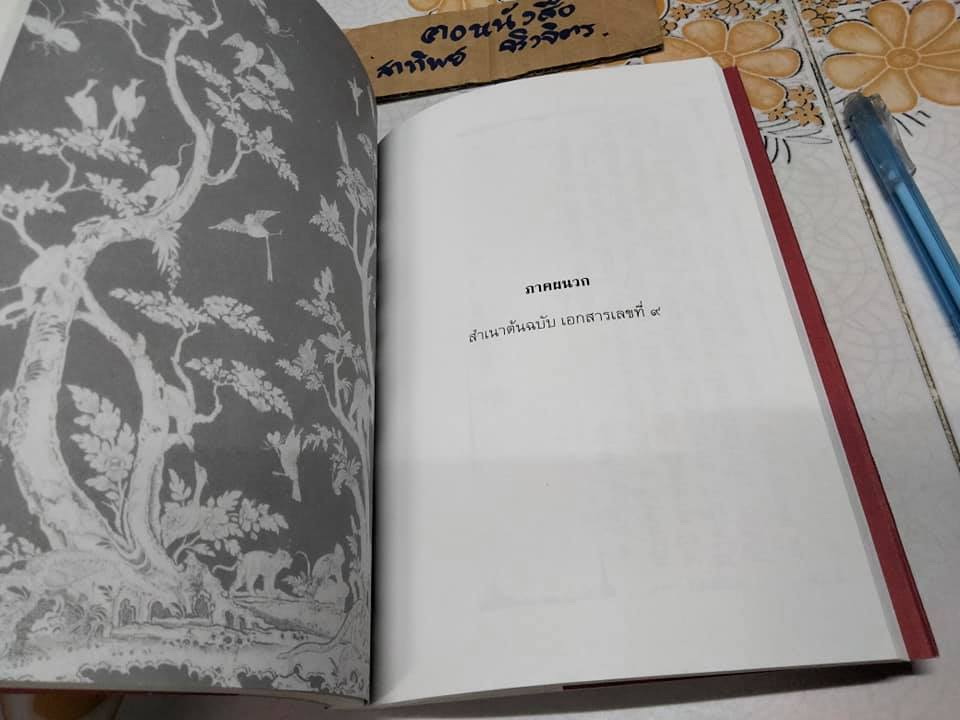 กากีคำฉันท์ (กรมศิลปากรจัดพิมพ์) **สินค้าหมด**