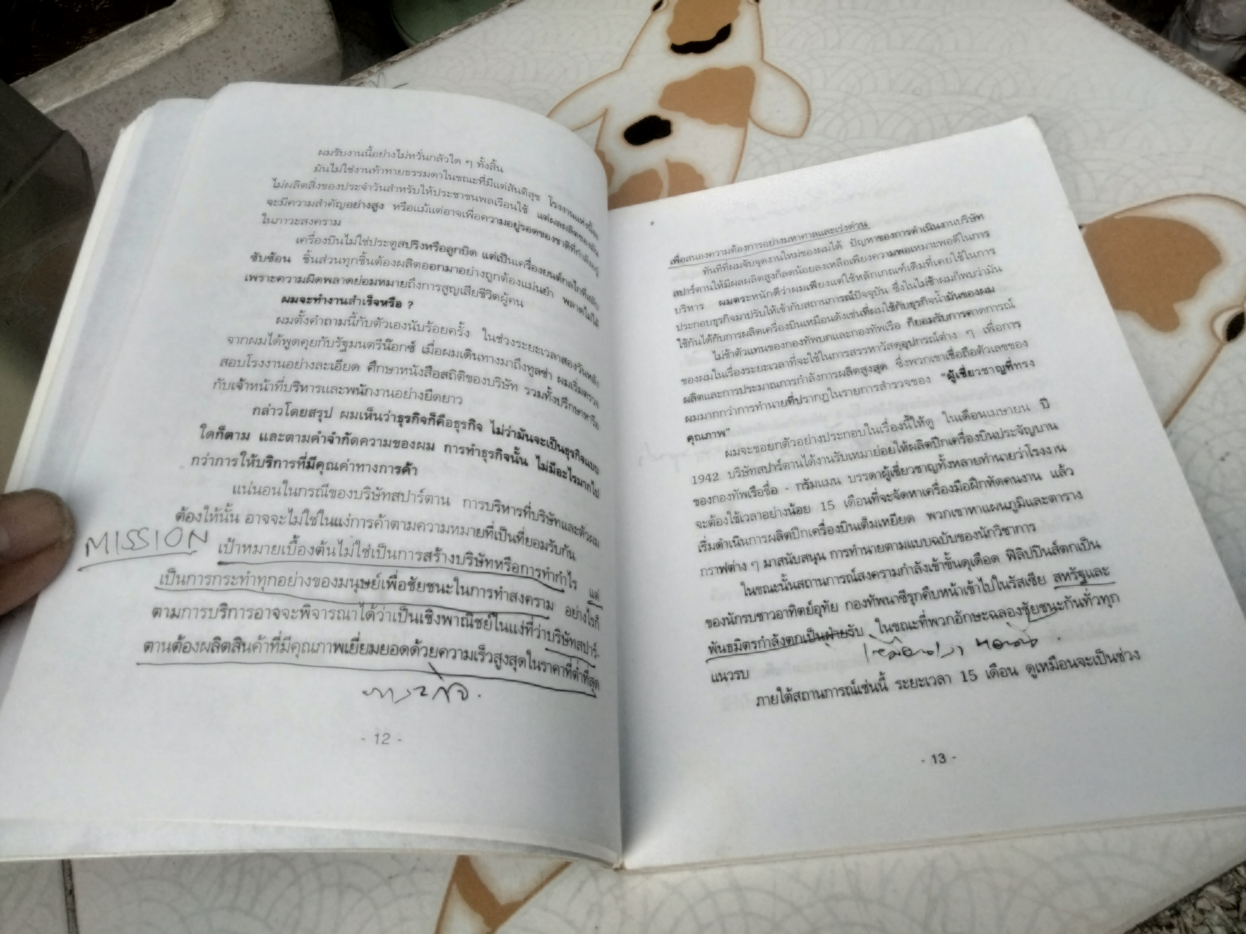 เจ. พอลเก็ตตี้ - อภิมหาเศรษฐีผู้มีวิธีคิดวิธีบริหารที่โดดเด่นเป็นหนึ่ง