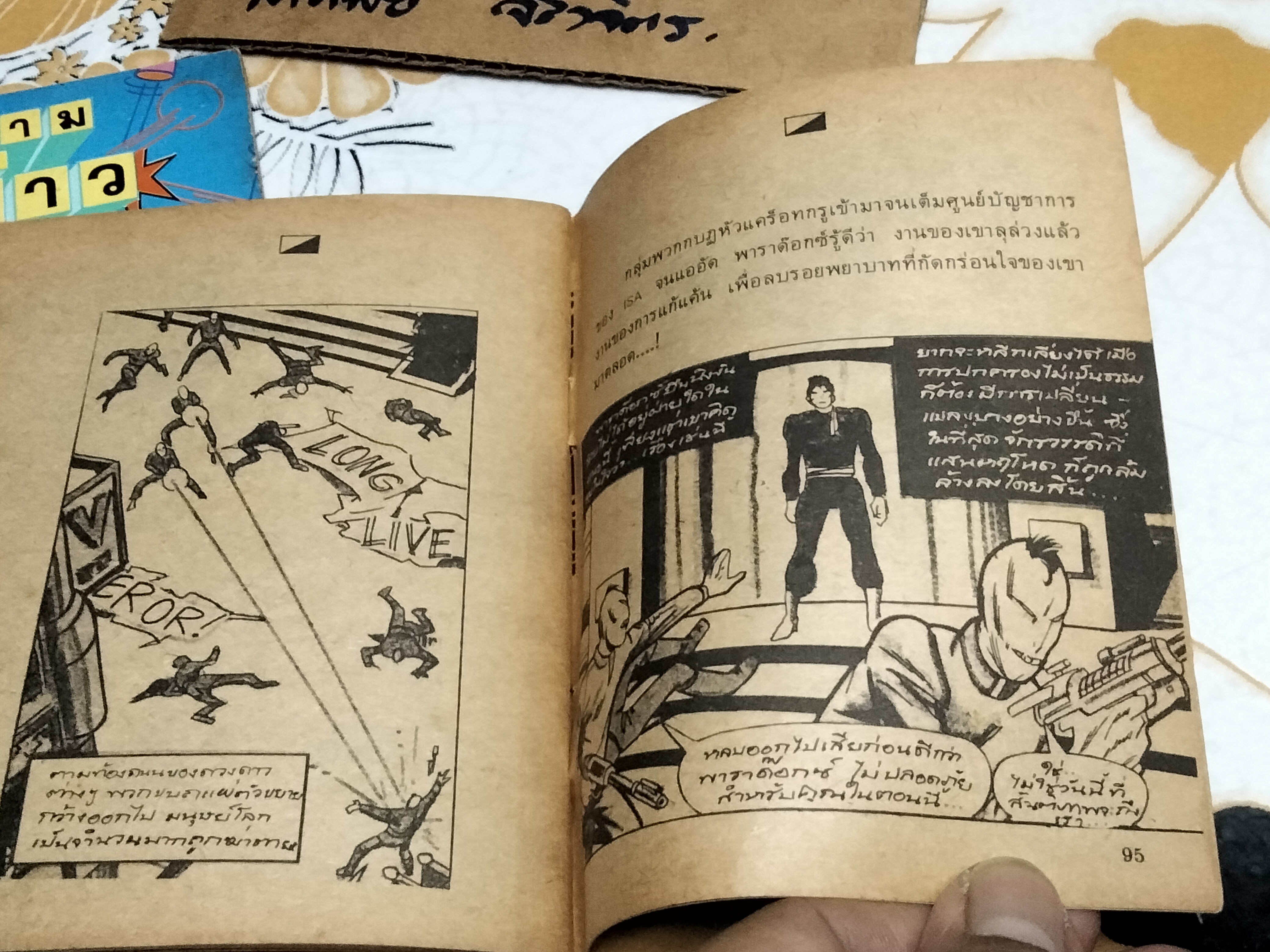 นิยายวิทยาศาสตร์เพื่อการศึกษา (รวม 2 เล่ม สงครามระหว่างดวงดาว+สงครามจักรวรรดิ ) จัดพิมพ์โดยสำนักพิมพ์เม็ดทราย **สินค้าหมด**