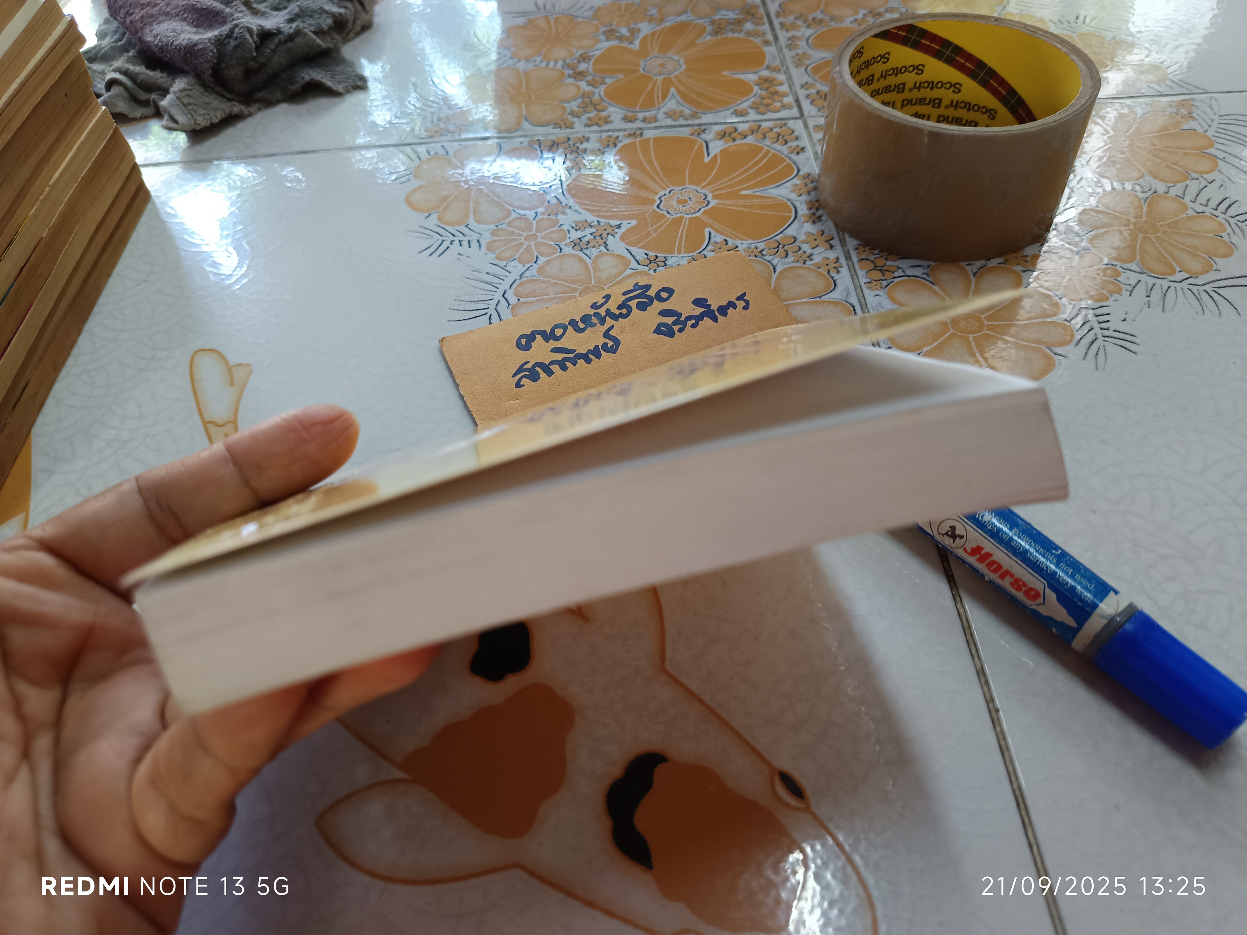 กดจุดด้วยตนเอง พนิดา กุลประสูติดิลก แปลและเรียบเรียง สนพ.สุขภาพใจ