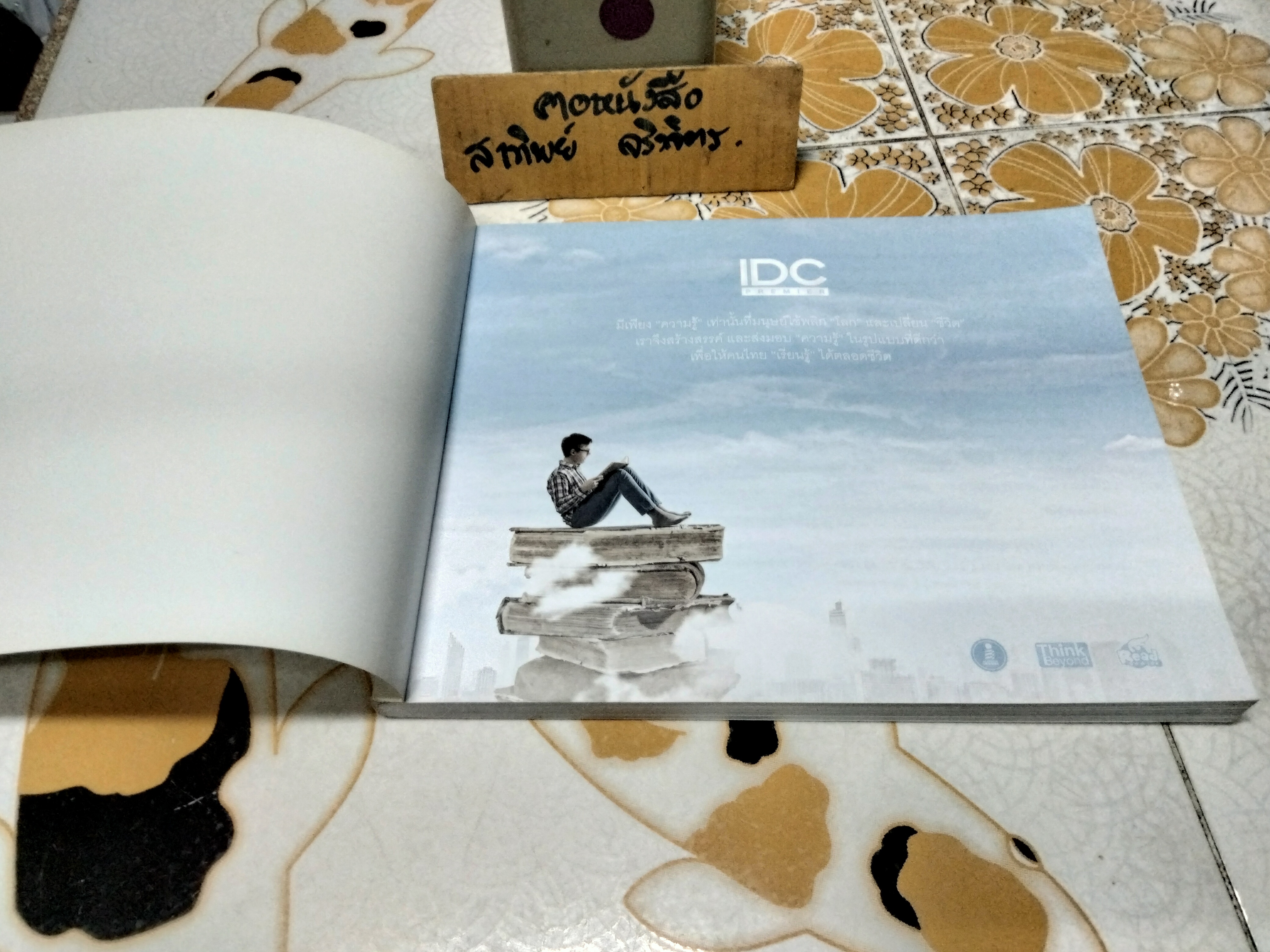 Get Backed ระดมทุนร้อยล้าน สร้างฝันสตาร์ทอัพ โดย Evan Baehr (อีแวน แบร์), Evan Loomis (อีแวน ลูมิส) ผู้แปล พชร อยู่สวัสดิ์