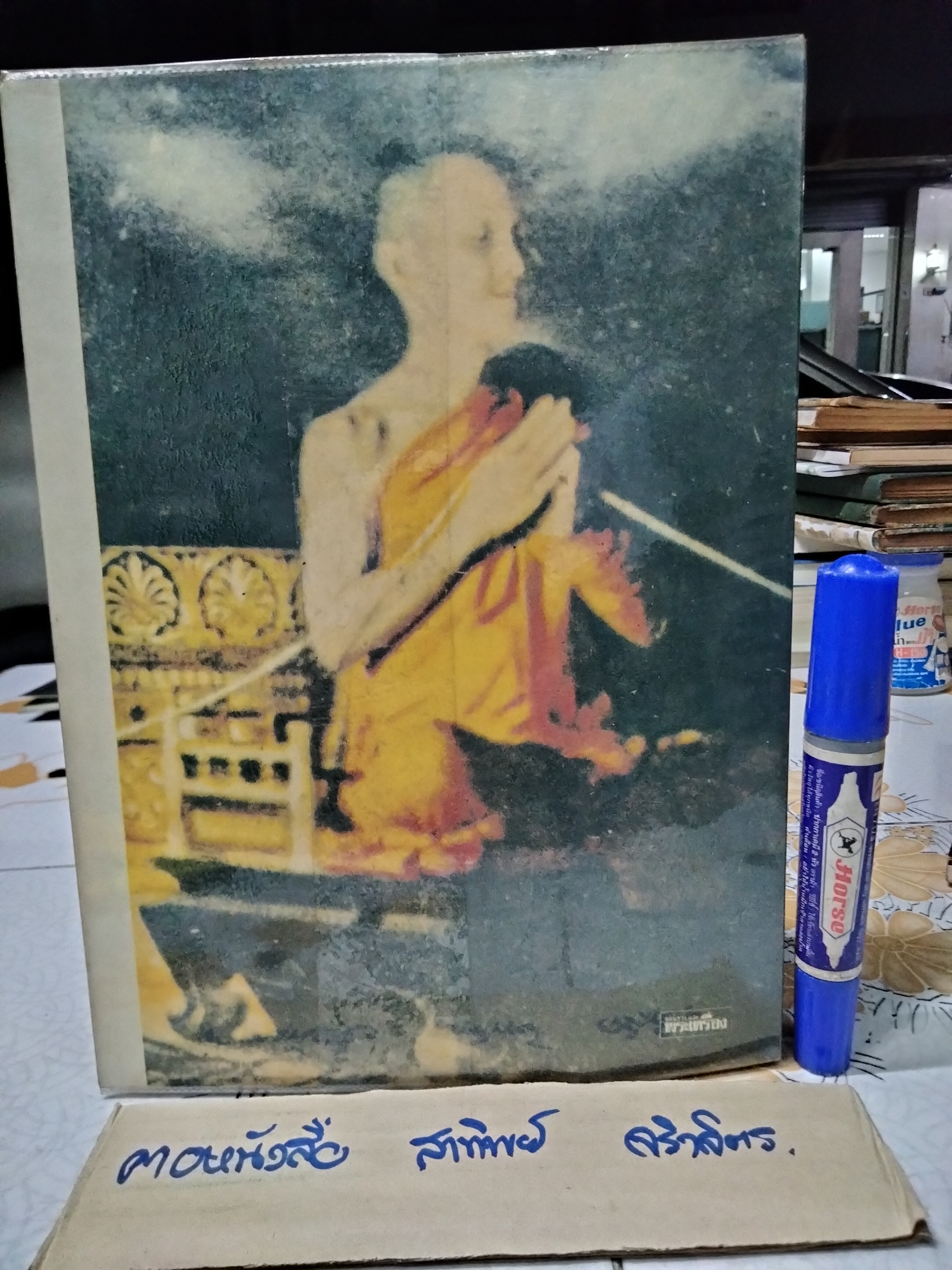 หนังสือ อนุสรณ์ พระนรรัตนราชมานิต (ขายรวม 7 เล่ม)