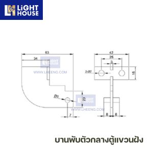 บานพับตัวกลางตู้แขวนฝัง