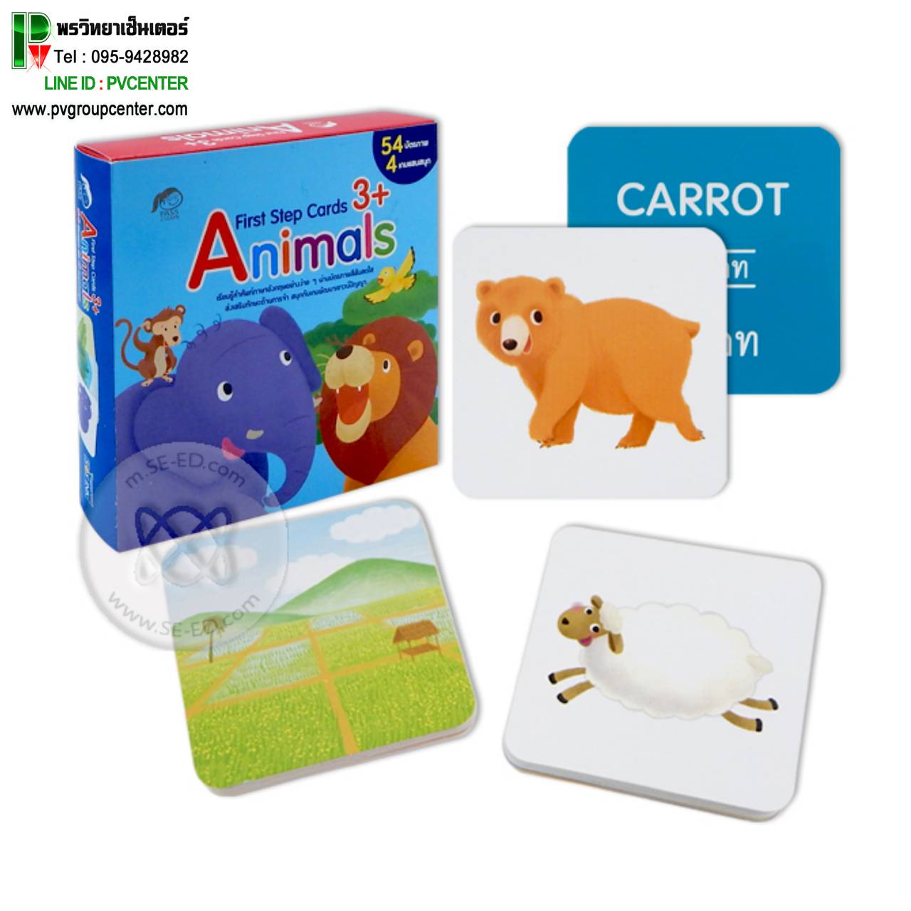 บัตรภาพสอนคำศัพท์ Animals 3+