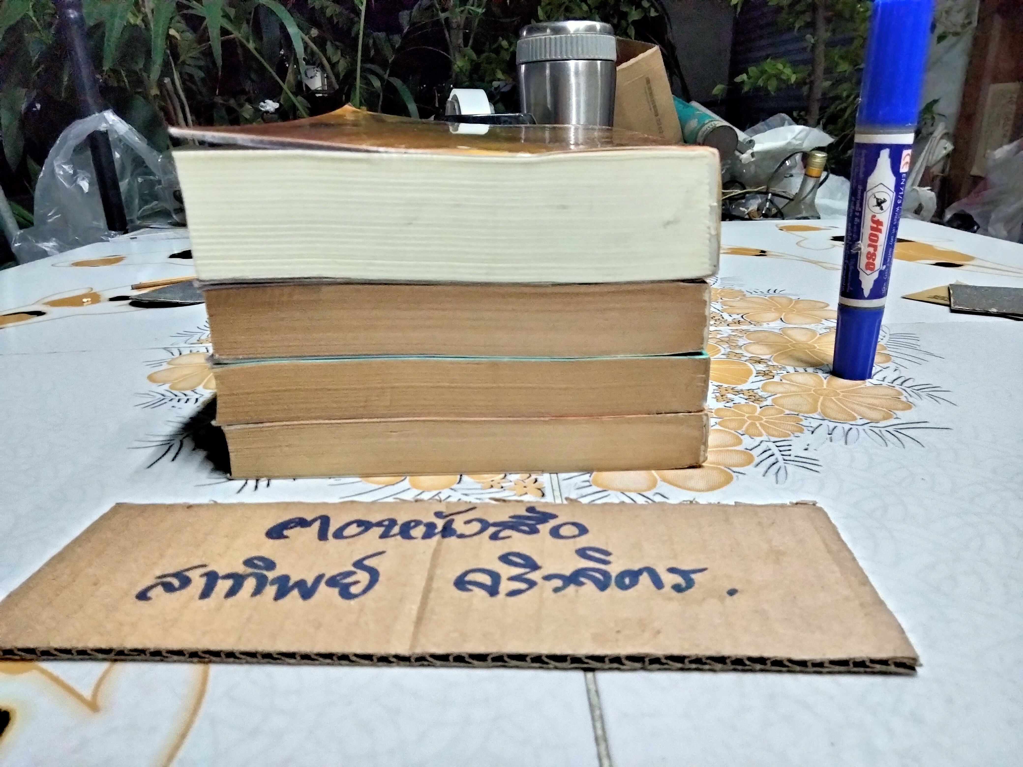 นิยายชุด เทลส์ ออฟ ดิ โอโตริ ( 4 เล่มจบ) ลิอัน เฮิร์น เขียน - วันเพ็ญ บงสถิตย์ แปล