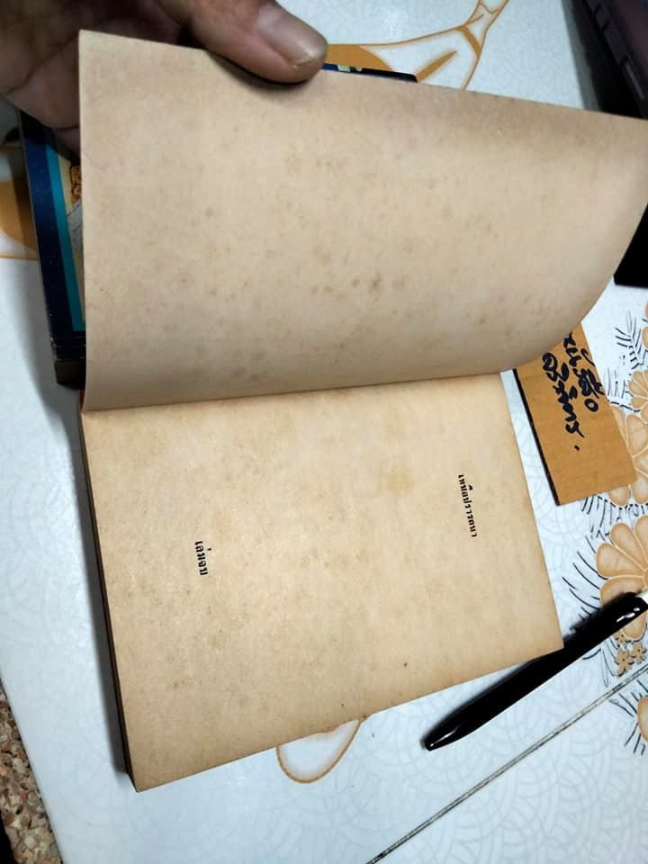 เหนือปรารถนา (The Legend of The Seventh Virgin) 2 เล่มชุด - วิคตอเรีย โฮลท์ Victoria Holt เขียน นิดา แปล (ตำหนิ ปกชำรุด)