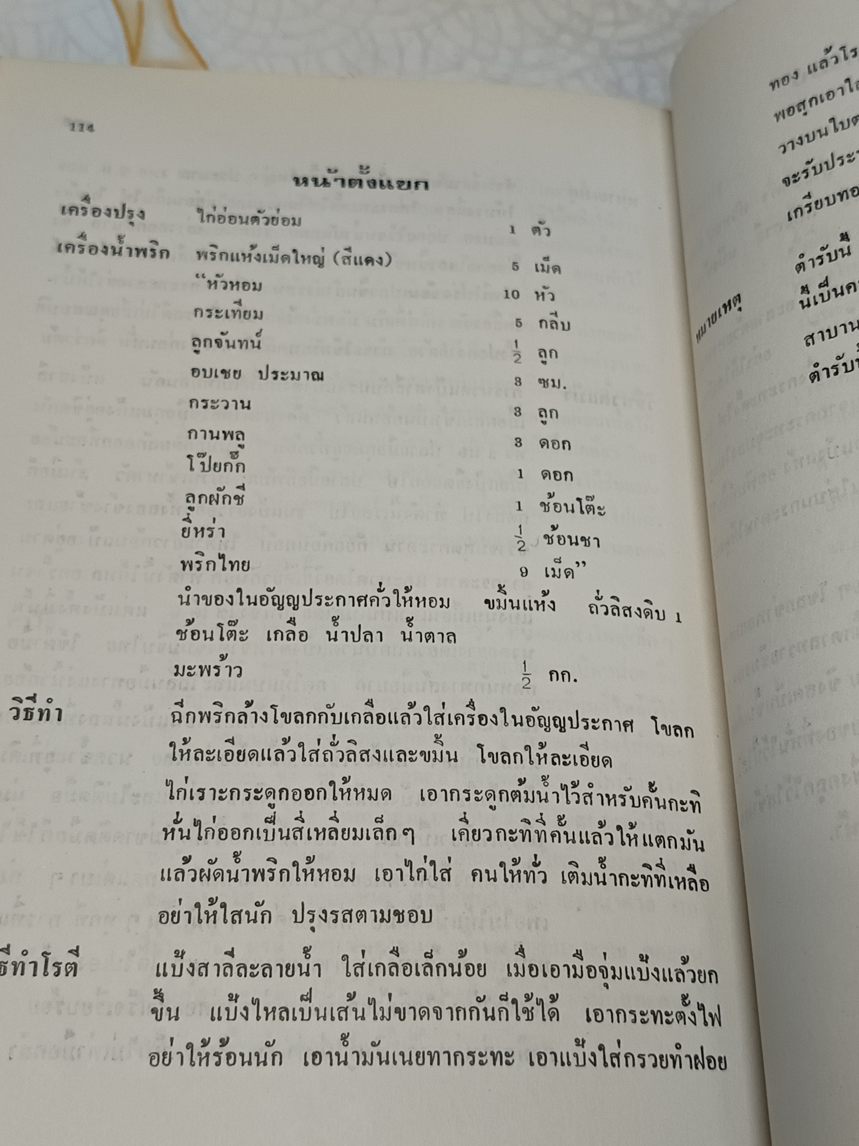 อนุสรณ์ 100 ปี ม.ร.ว.เตื้อง สนิทวงศ์ / พิมพ์ปี พ.ศ. 2527 **สินค้าหมด**