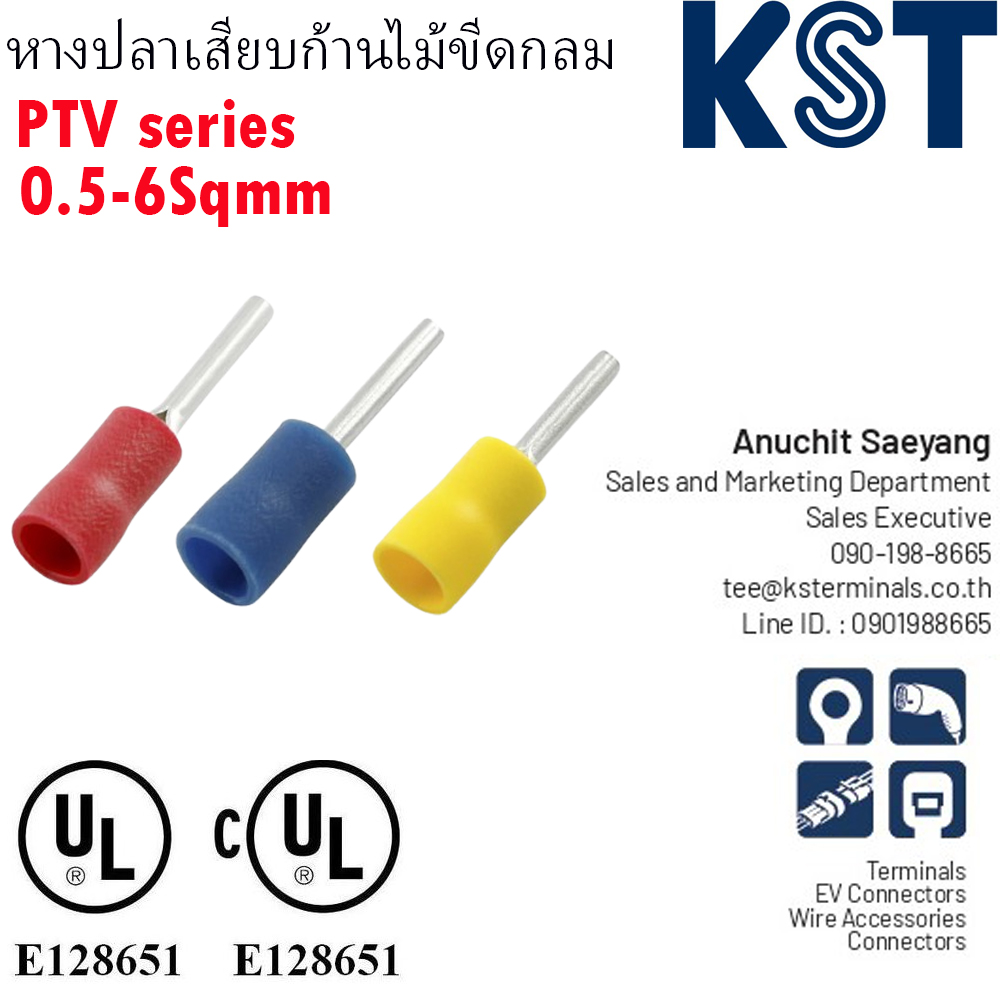 หัวเสียบก้านไม้ขีดกลมหุ้ม,VINYL-INSULATED PIN TERMINALS สำเนา