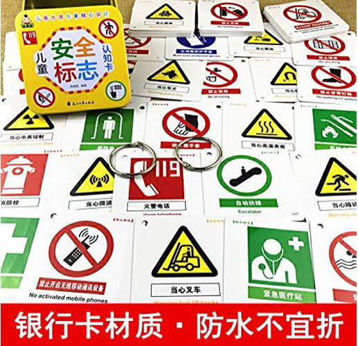 [สื่อการสอนภาษาจีน] บัตรป้ายภาษาจีนสร้างความตระหนักรู้ด้านความปลอดภัยสำหรับเด็ก 儿童安全标志认知卡 Children's Chinese Safety Signs Awareness Cards