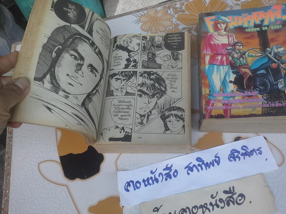 คนมหากาฬ (สนพ.หมึกจีน) 2 เล่มจบ **สินค้าหมด**