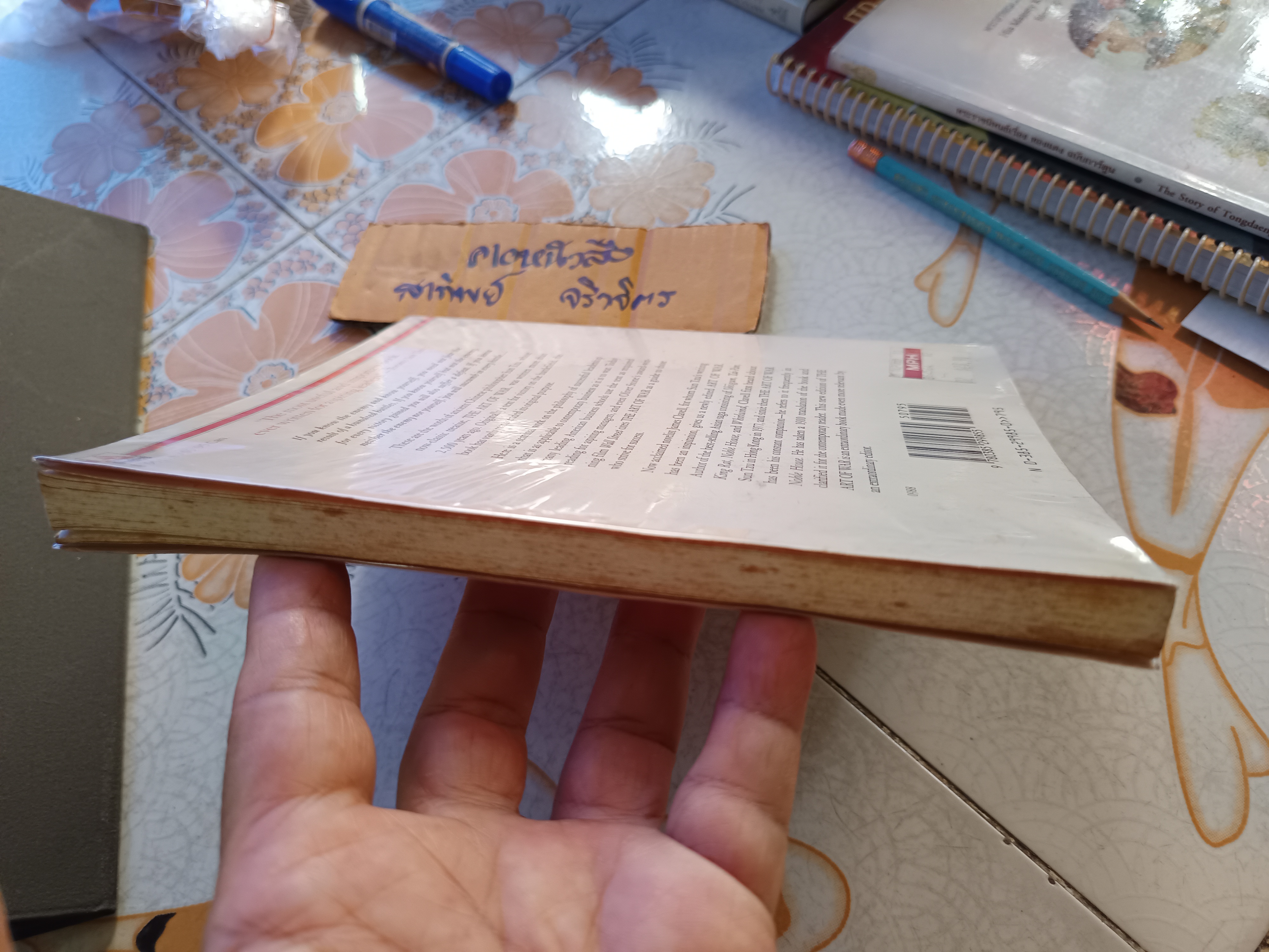 The Art Of War by Sun TZU Edited and with a foreword by James Clavell